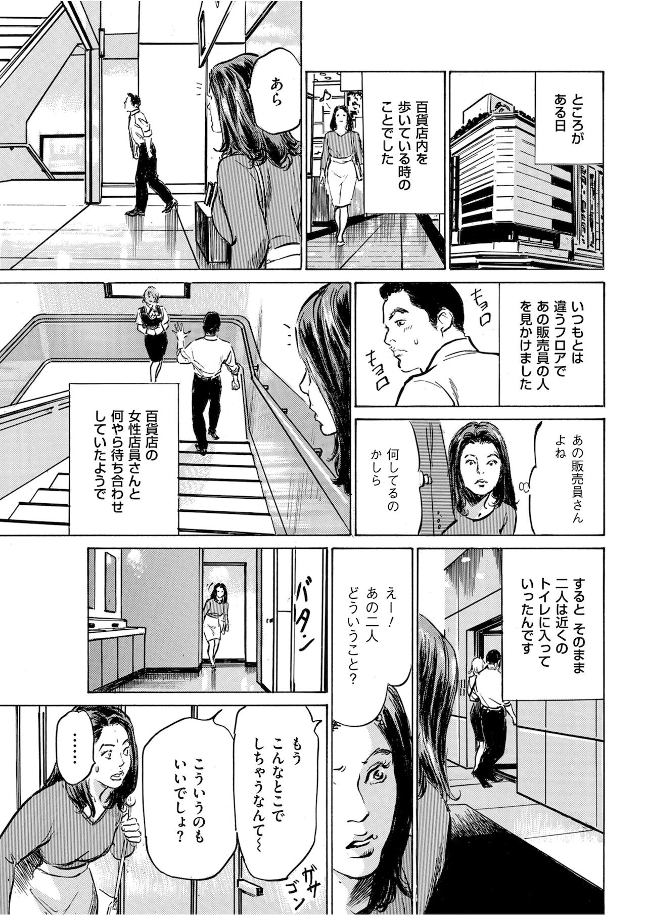 Men's Gold 2021-11 - Page 15