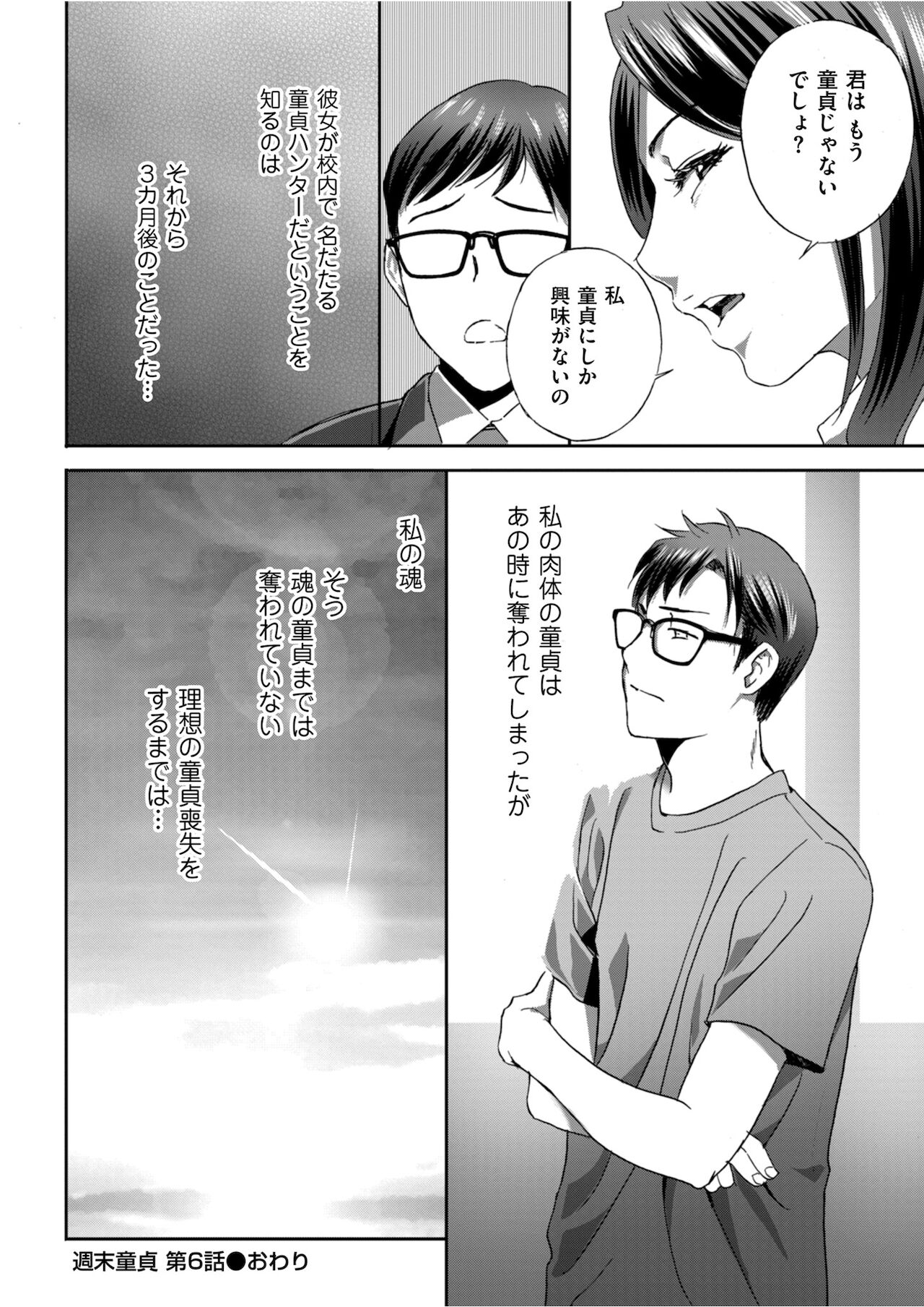 Men's Gold 2021-11 - Page 182