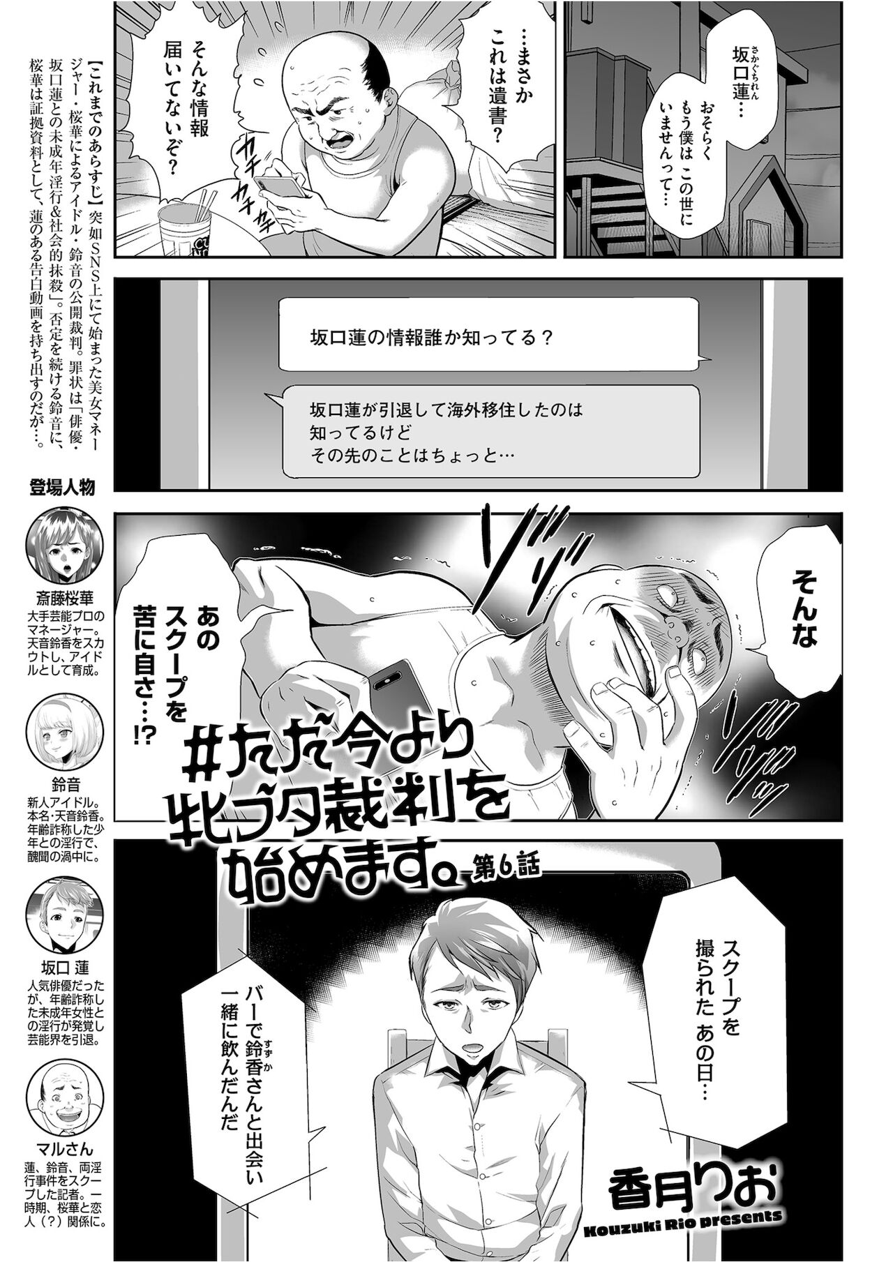 Men's Gold 2021-11 - Page 183
