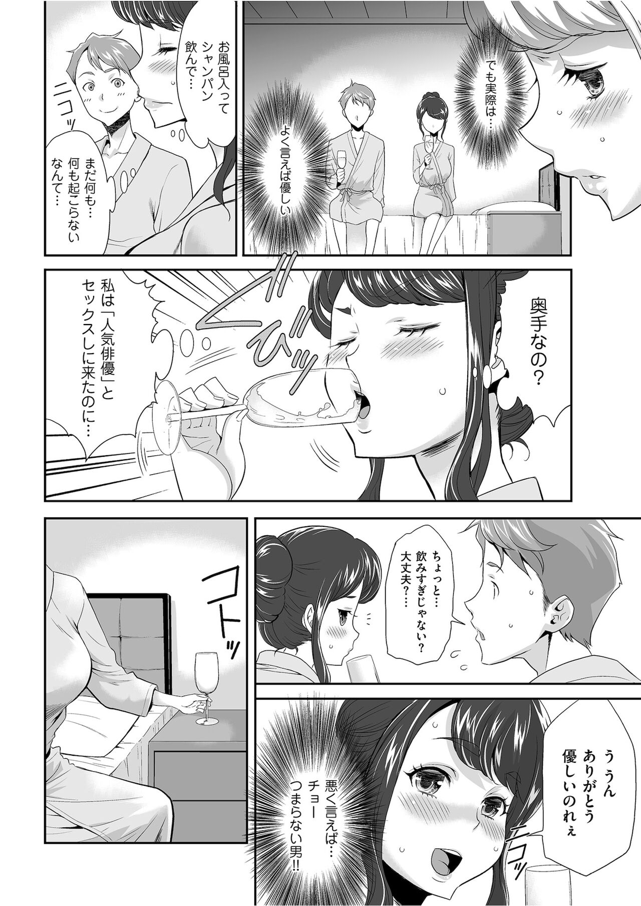 Men's Gold 2021-11 - Page 188