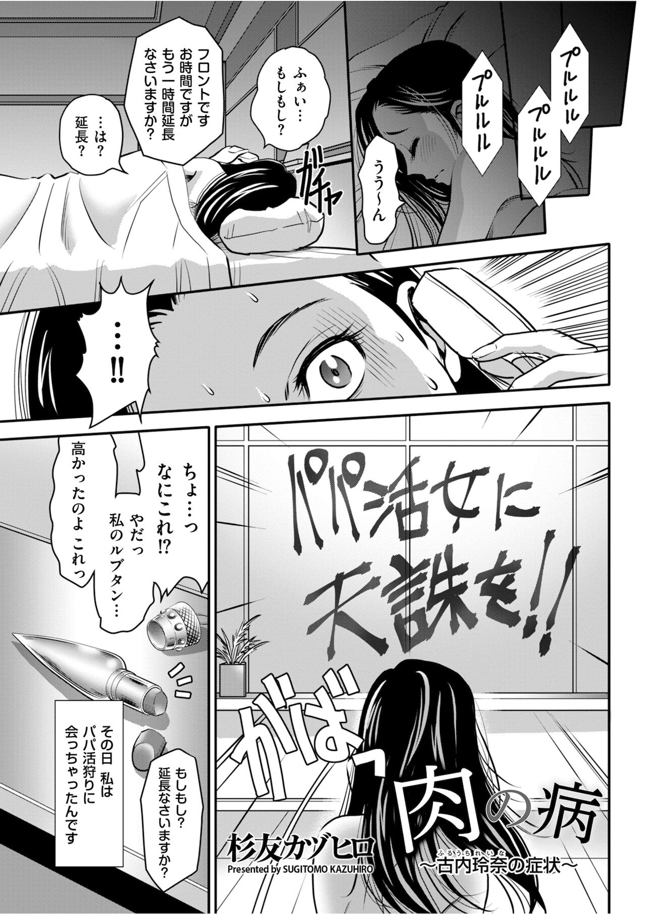 Men's Gold 2021-11 - Page 201
