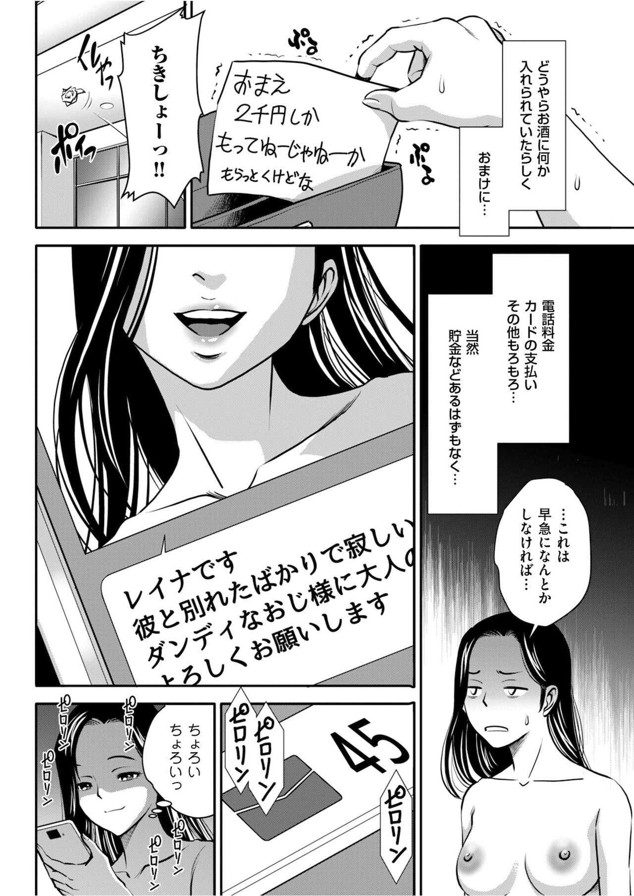 Men's Gold 2021-11 - Page 204