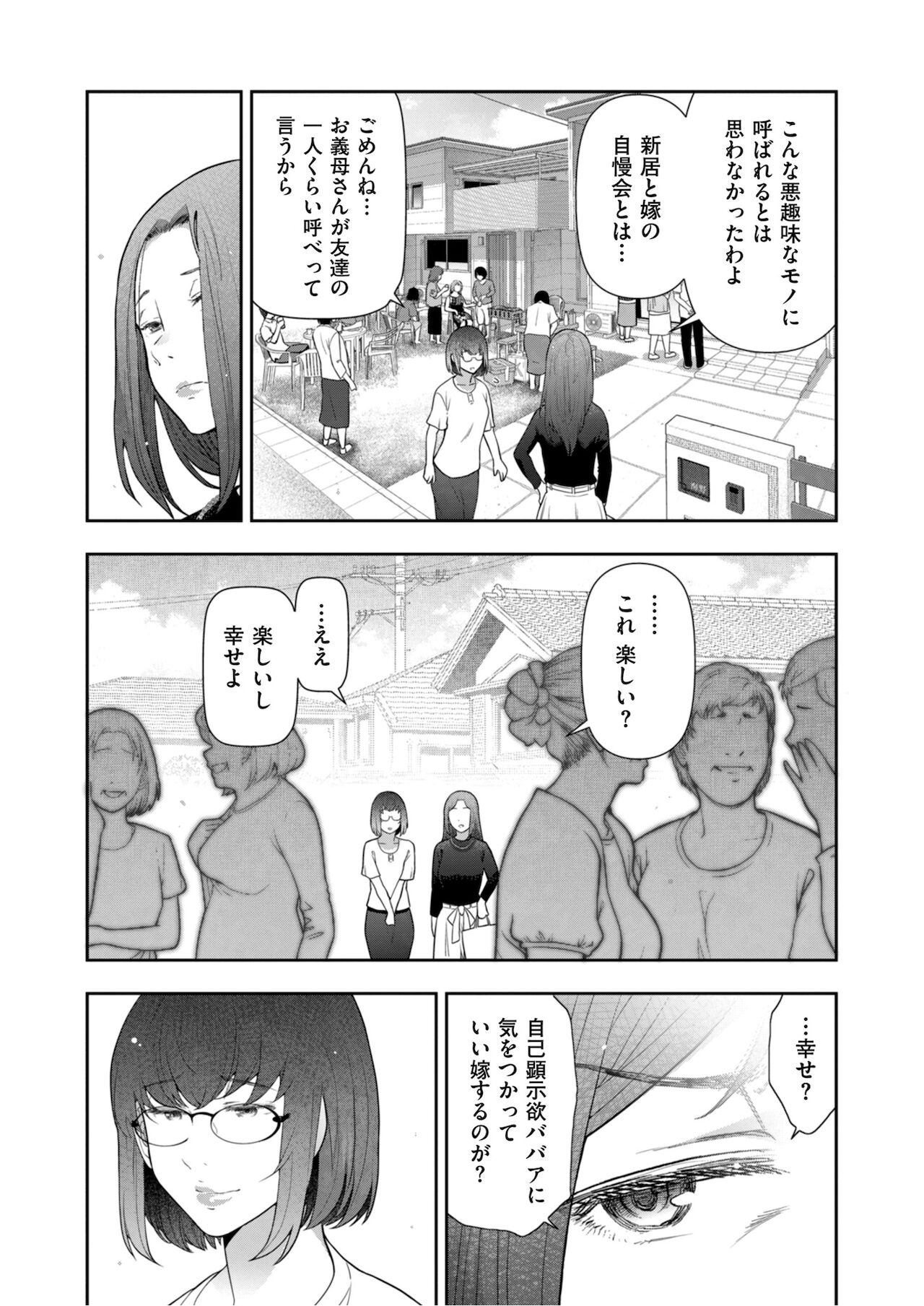 Men's Gold 2021-11 - Page 227