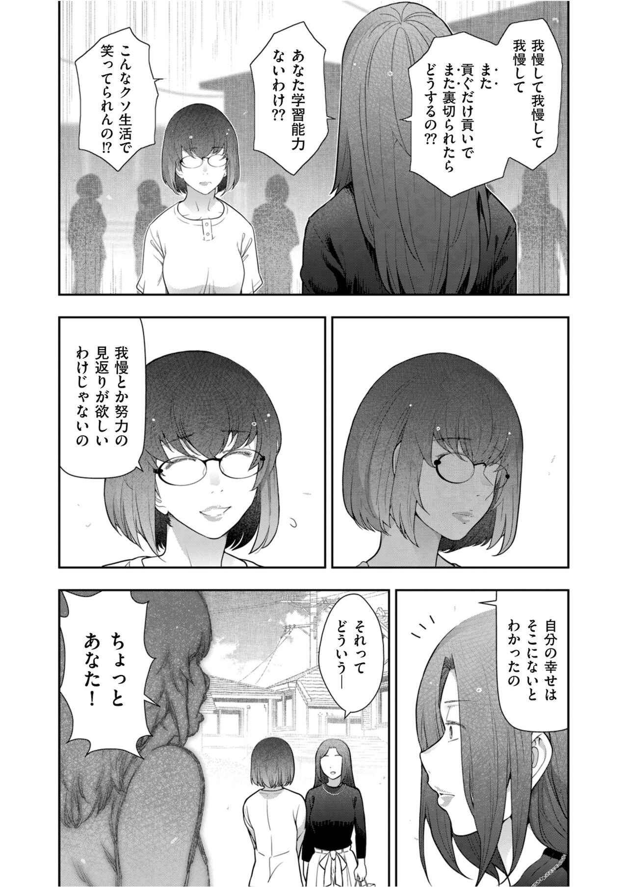 Men's Gold 2021-11 - Page 228