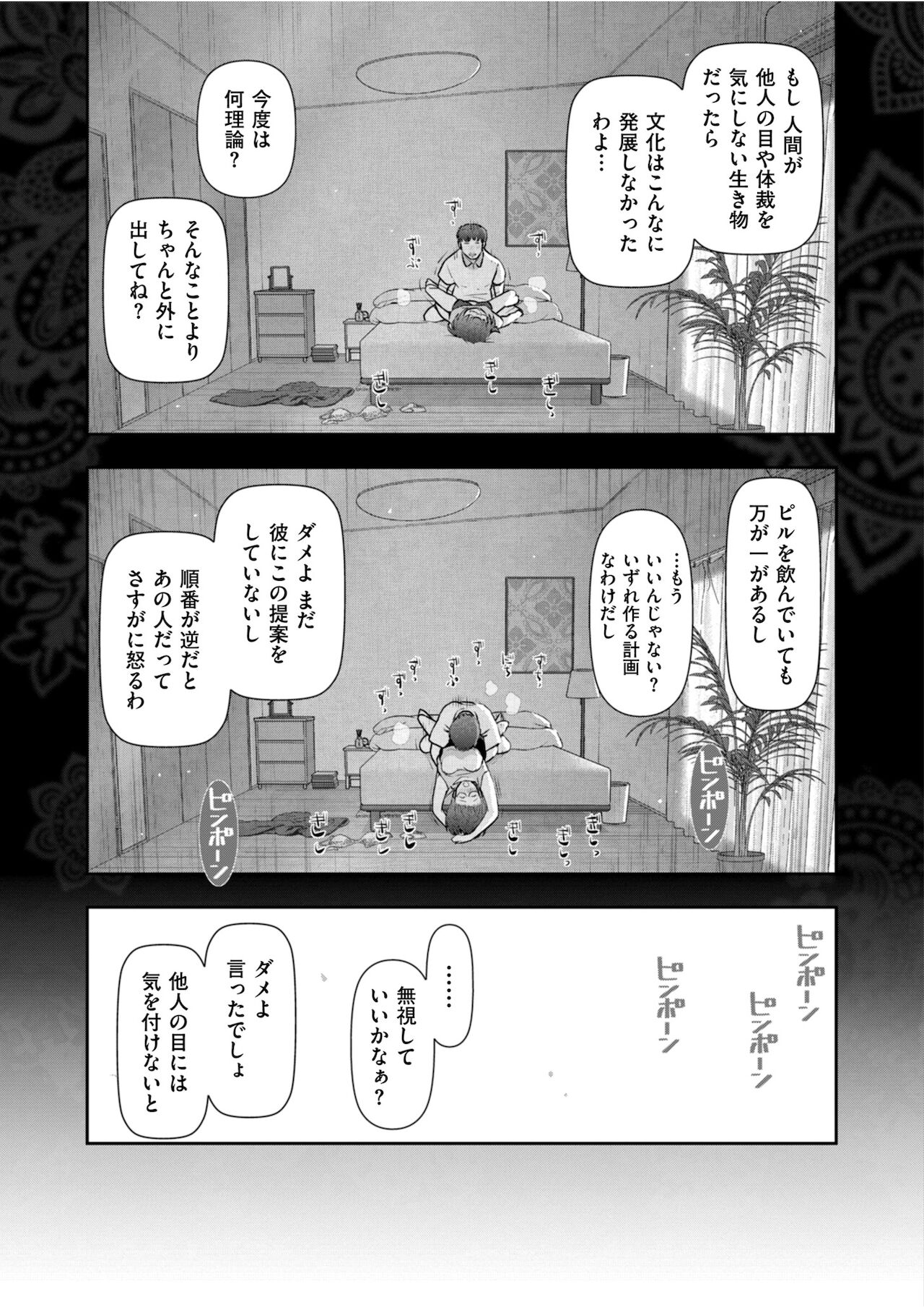 Men's Gold 2021-11 - Page 235