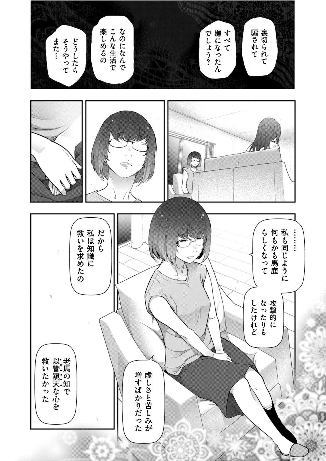 Men's Gold 2021-11 - Page 238