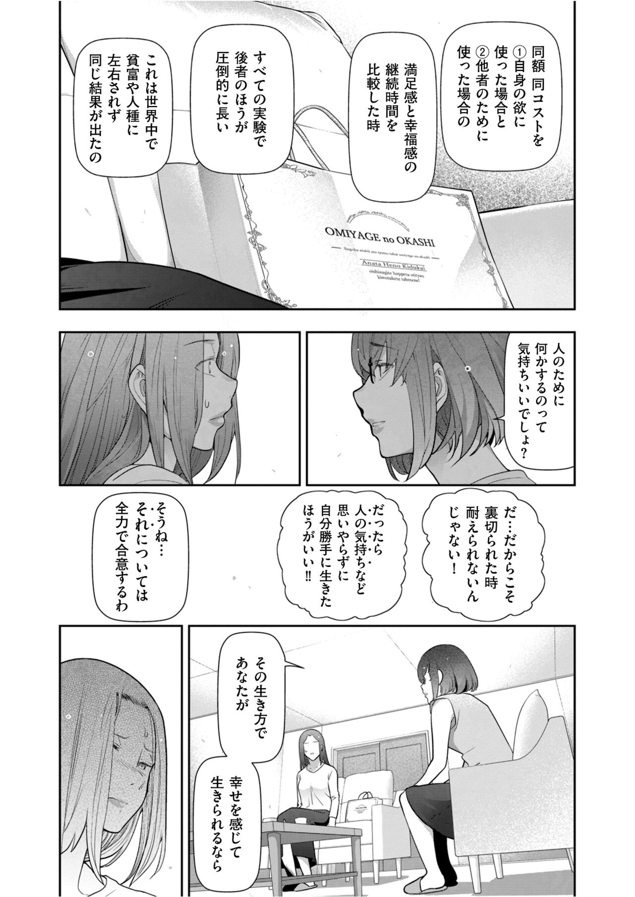 Men's Gold 2021-11 - Page 240