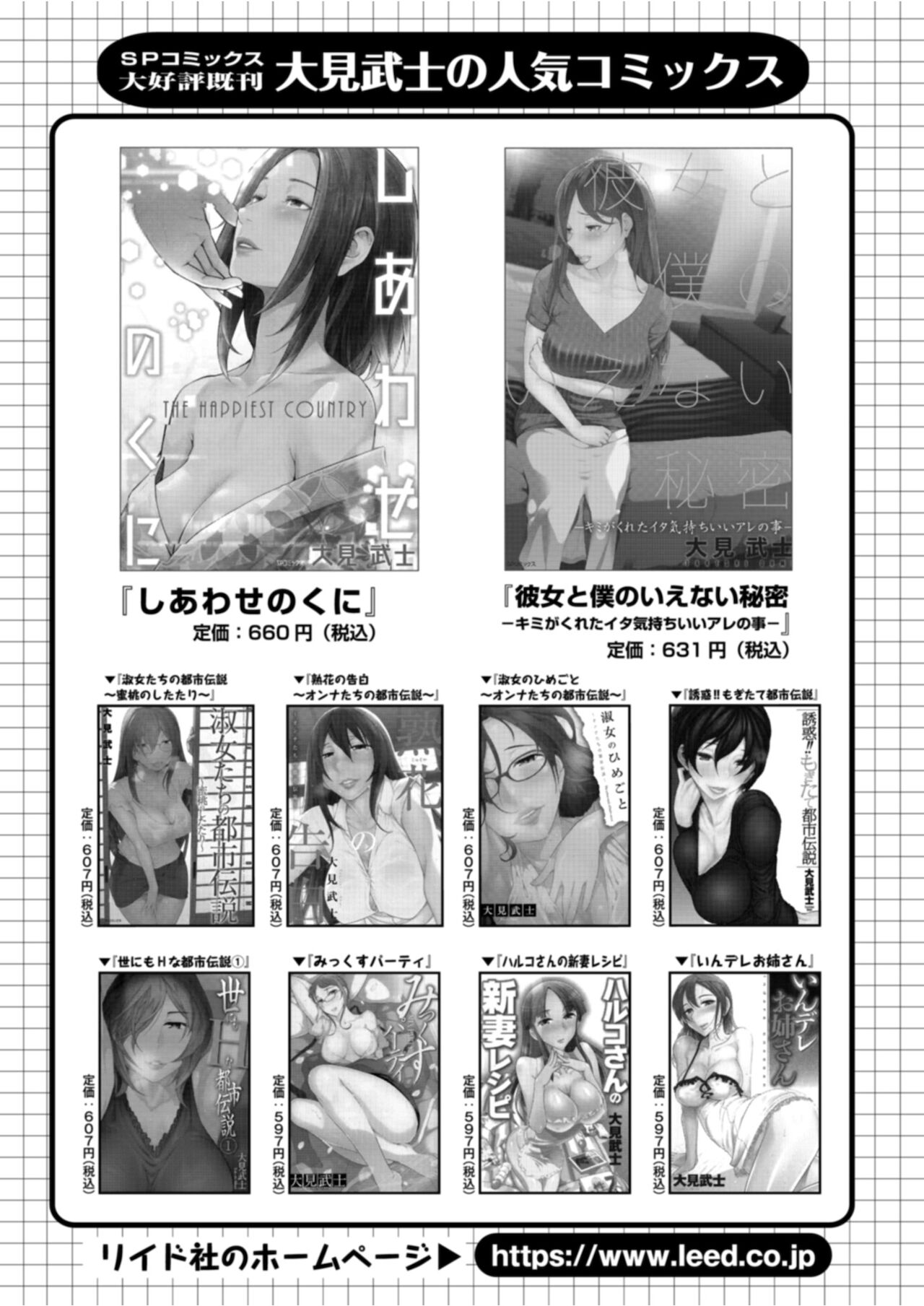 Men's Gold 2021-11 - Page 247