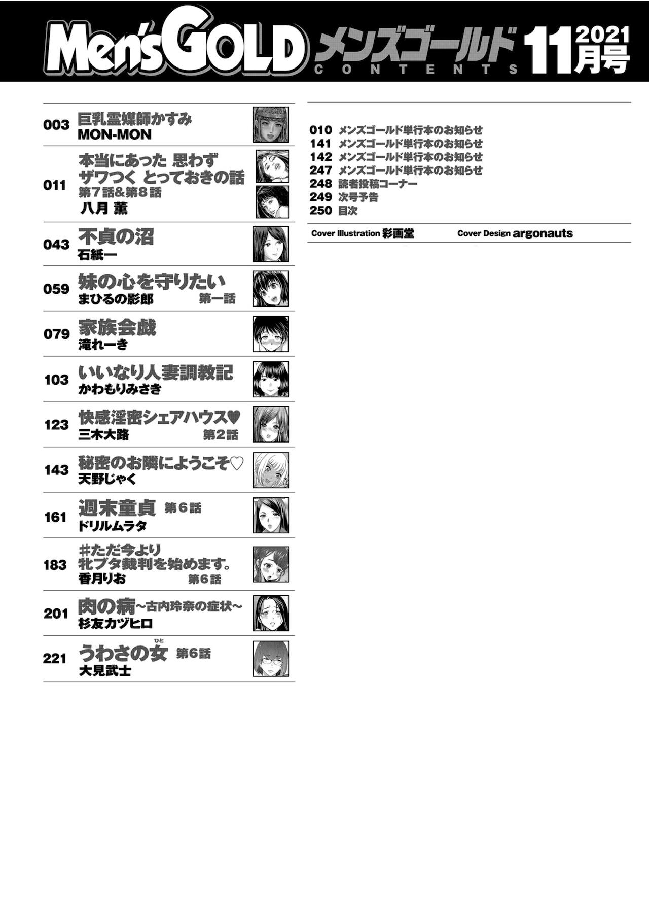 Men's Gold 2021-11 - Page 250