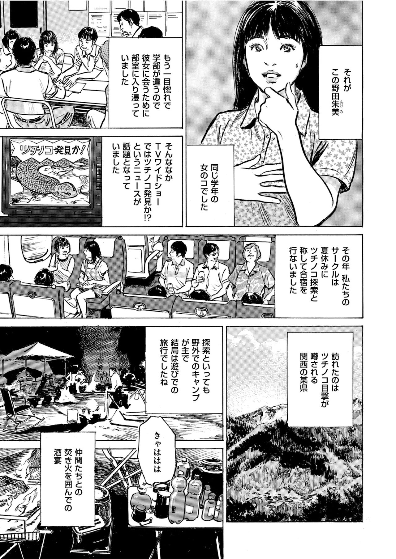 Men's Gold 2021-11 - Page 29
