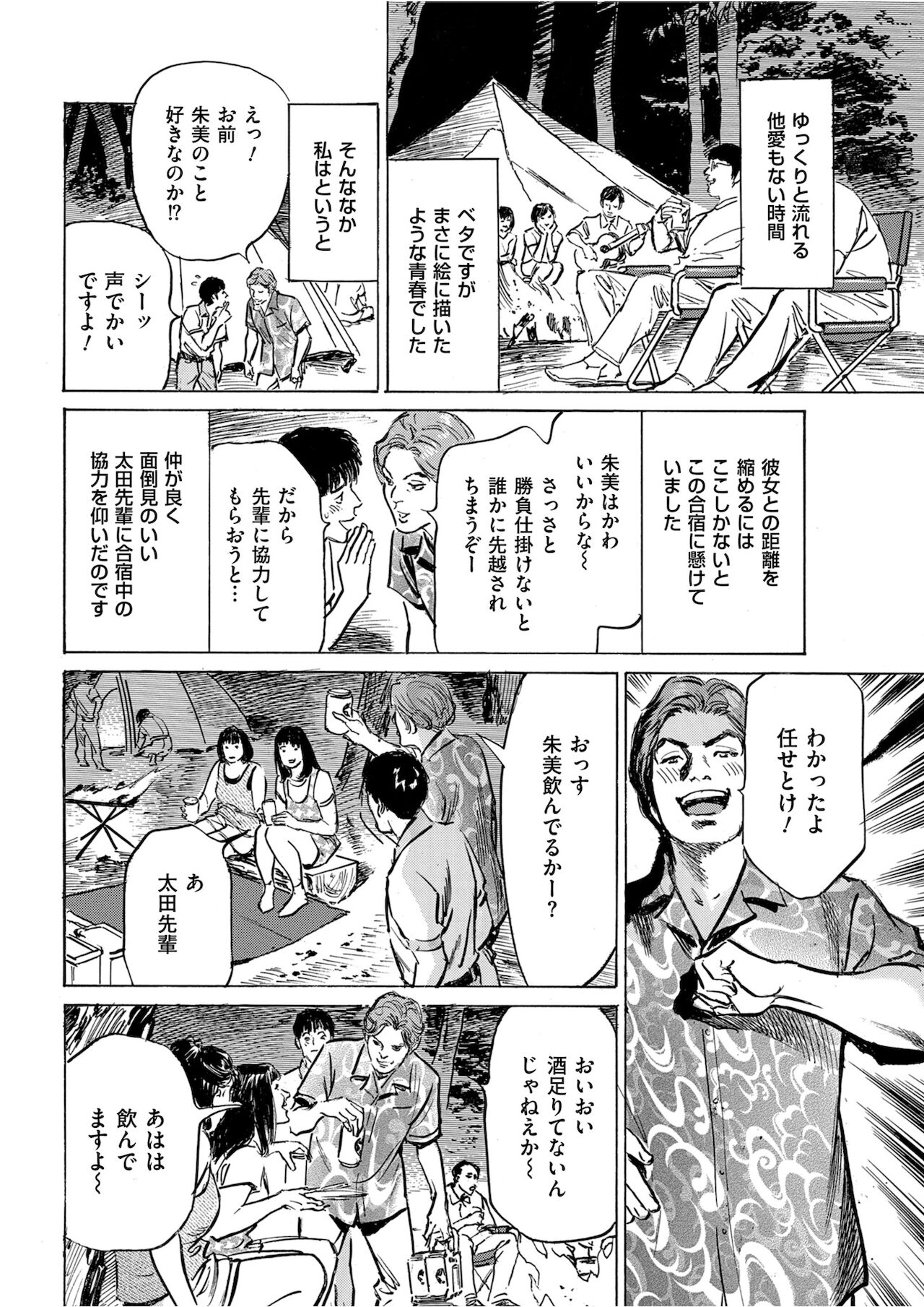 Men's Gold 2021-11 - Page 30