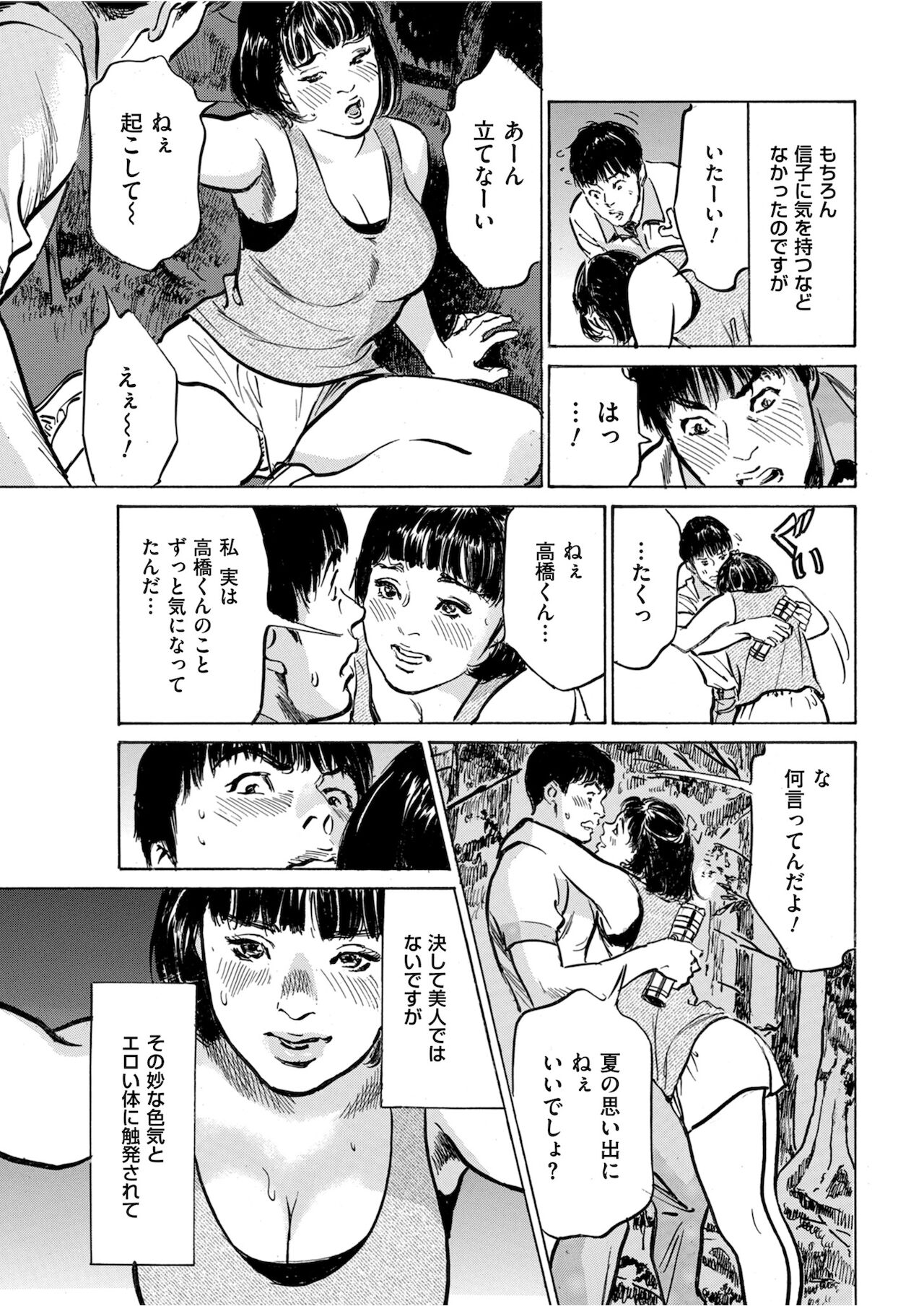 Men's Gold 2021-11 - Page 35
