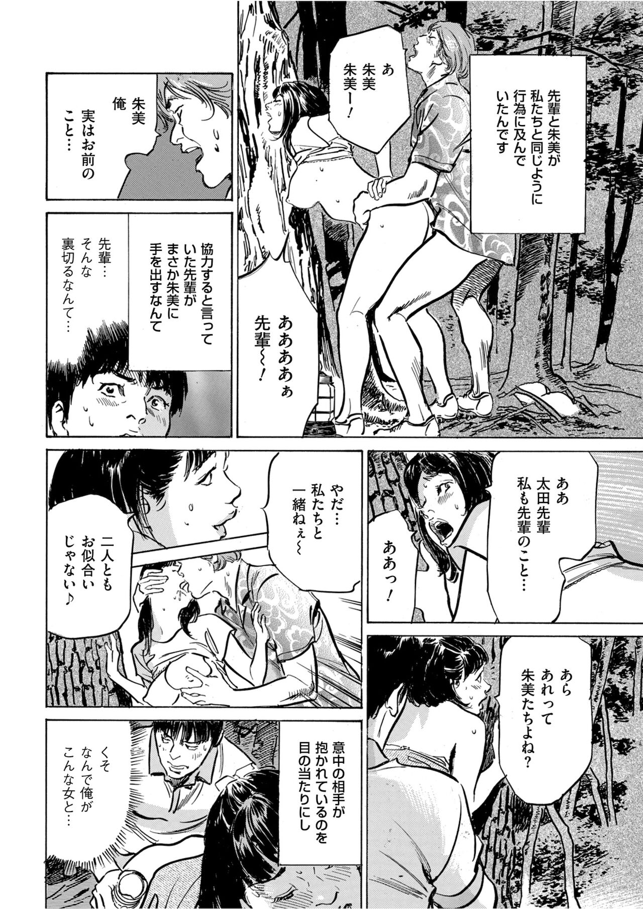 Men's Gold 2021-11 - Page 40