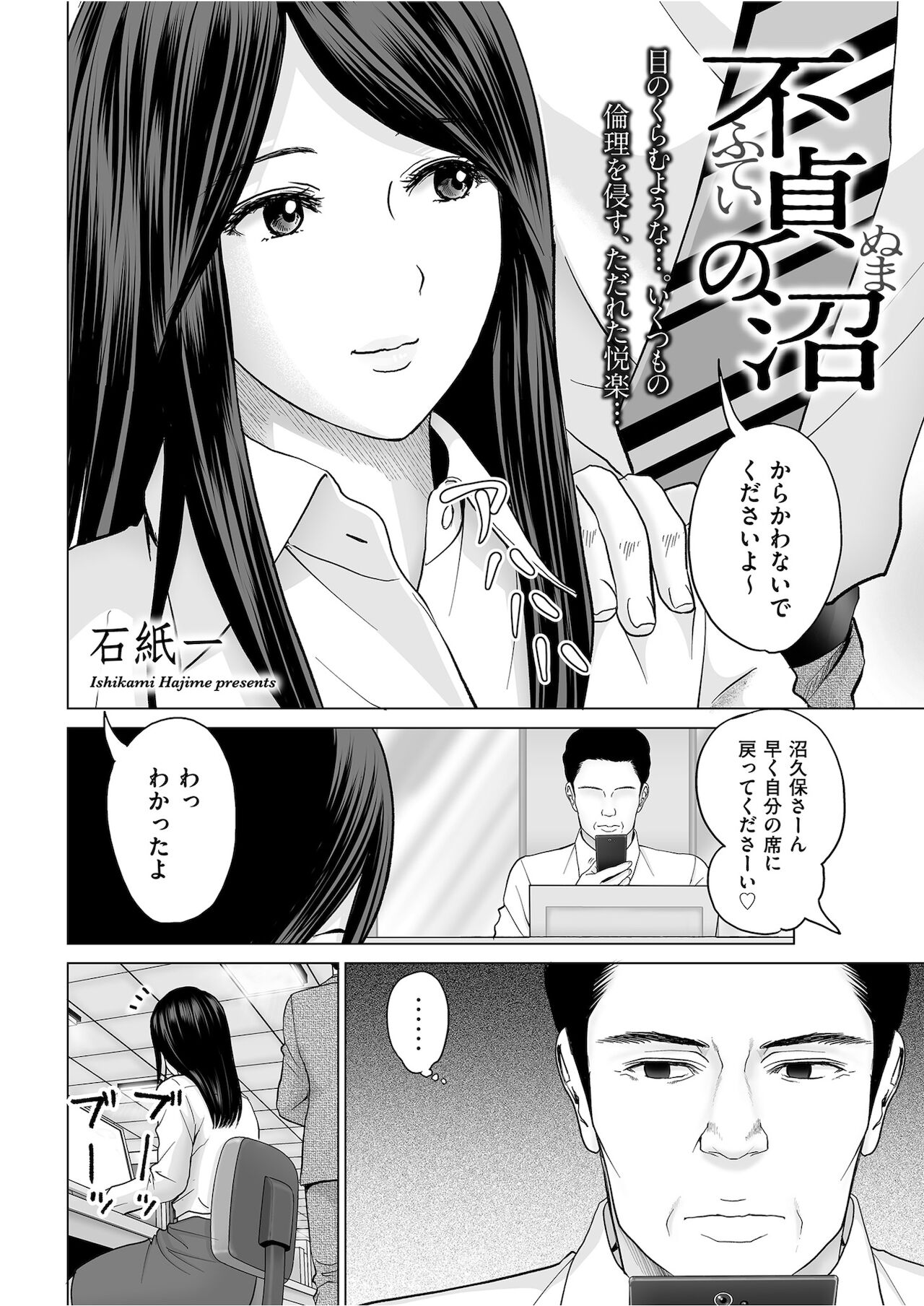 Men's Gold 2021-11 - Page 44