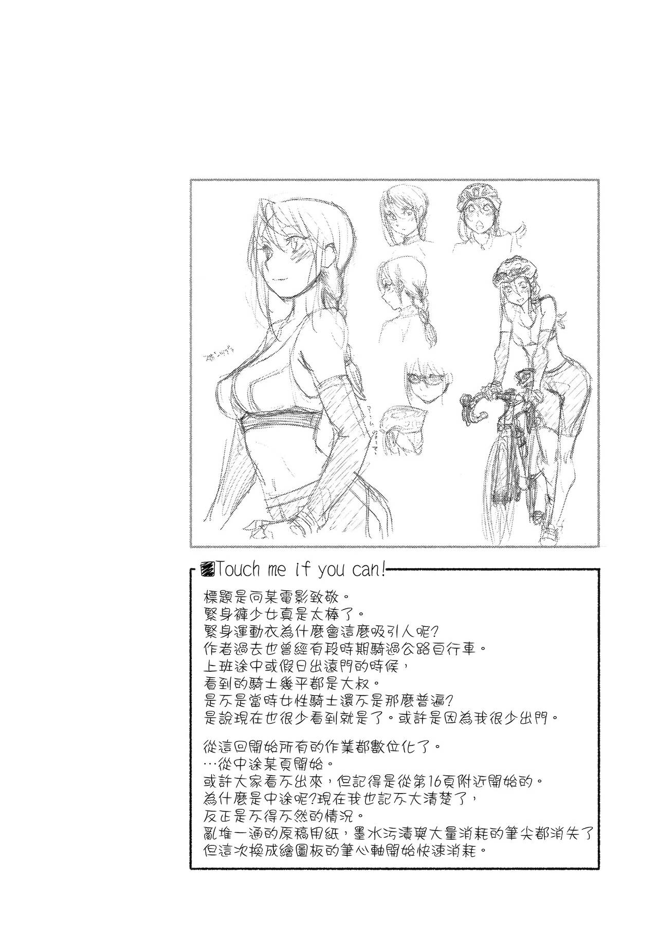 Vanilla Essence | 甜美香濃的香草精華 - Page 150