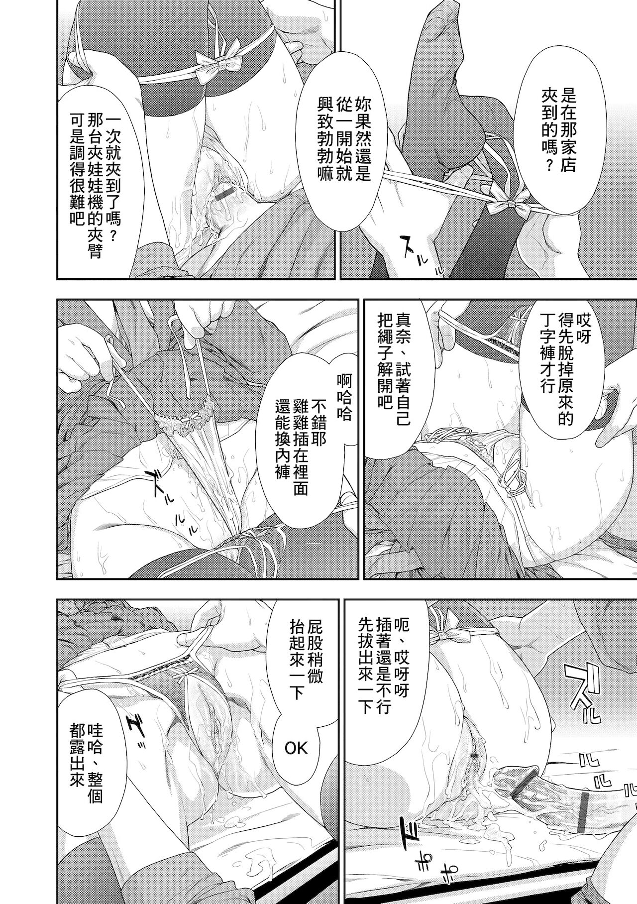 Vanilla Essence | 甜美香濃的香草精華 - Page 72