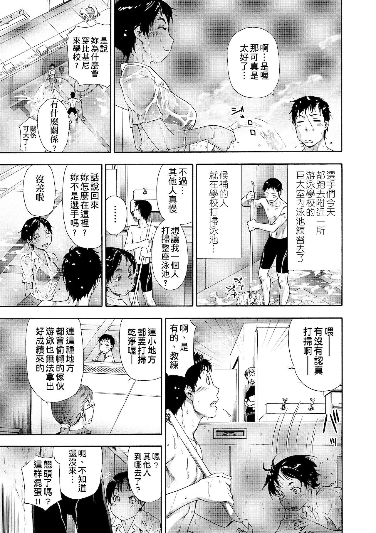 Vanilla Essence | 甜美香濃的香草精華 - Page 83
