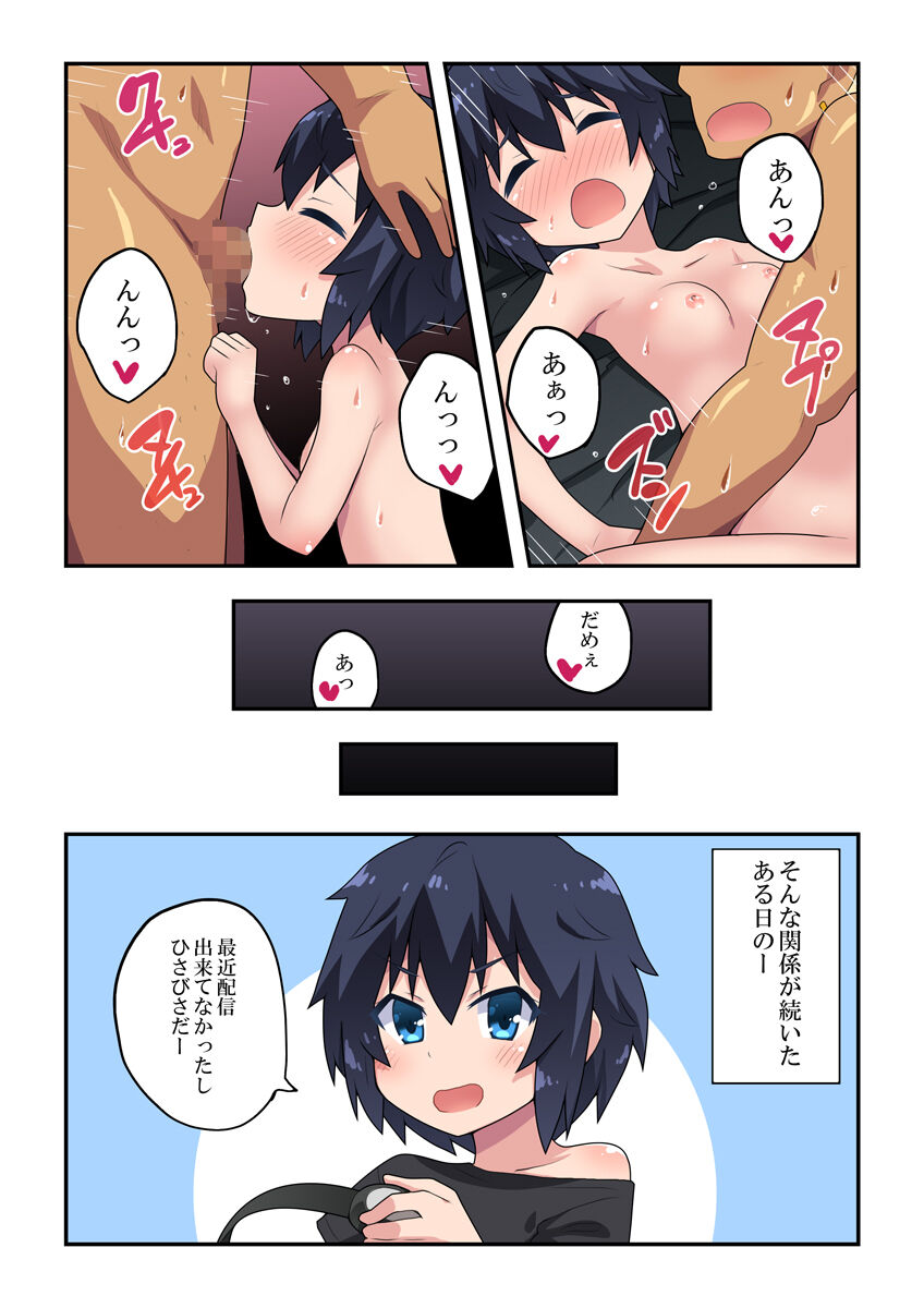 Namanushi-chan wa Ayaui! 3 - Page 26