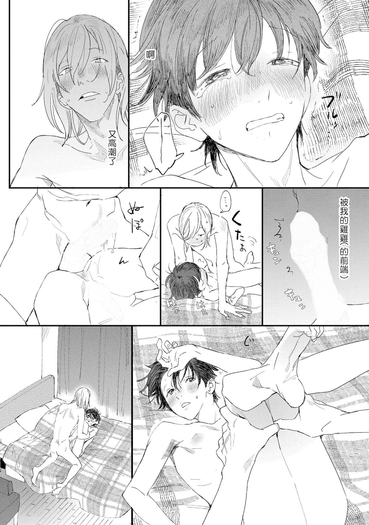 Ero Mangaka to Ashi-kun | 工口漫画家与助理君 Ch. 2-5 + 番外 - Page 47