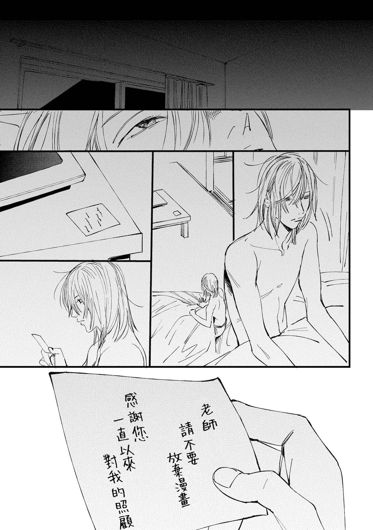 Ero Mangaka to Ashi-kun | 工口漫画家与助理君 Ch. 2-5 + 番外 - Page 98