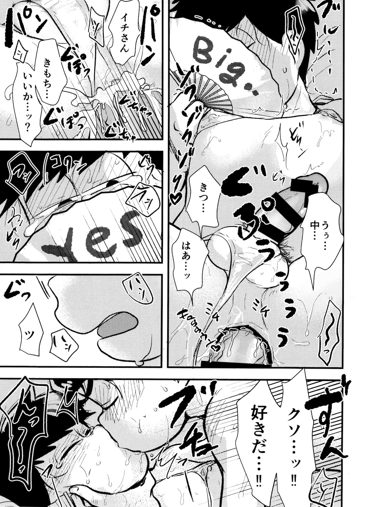 Burst of Joy - Page 11