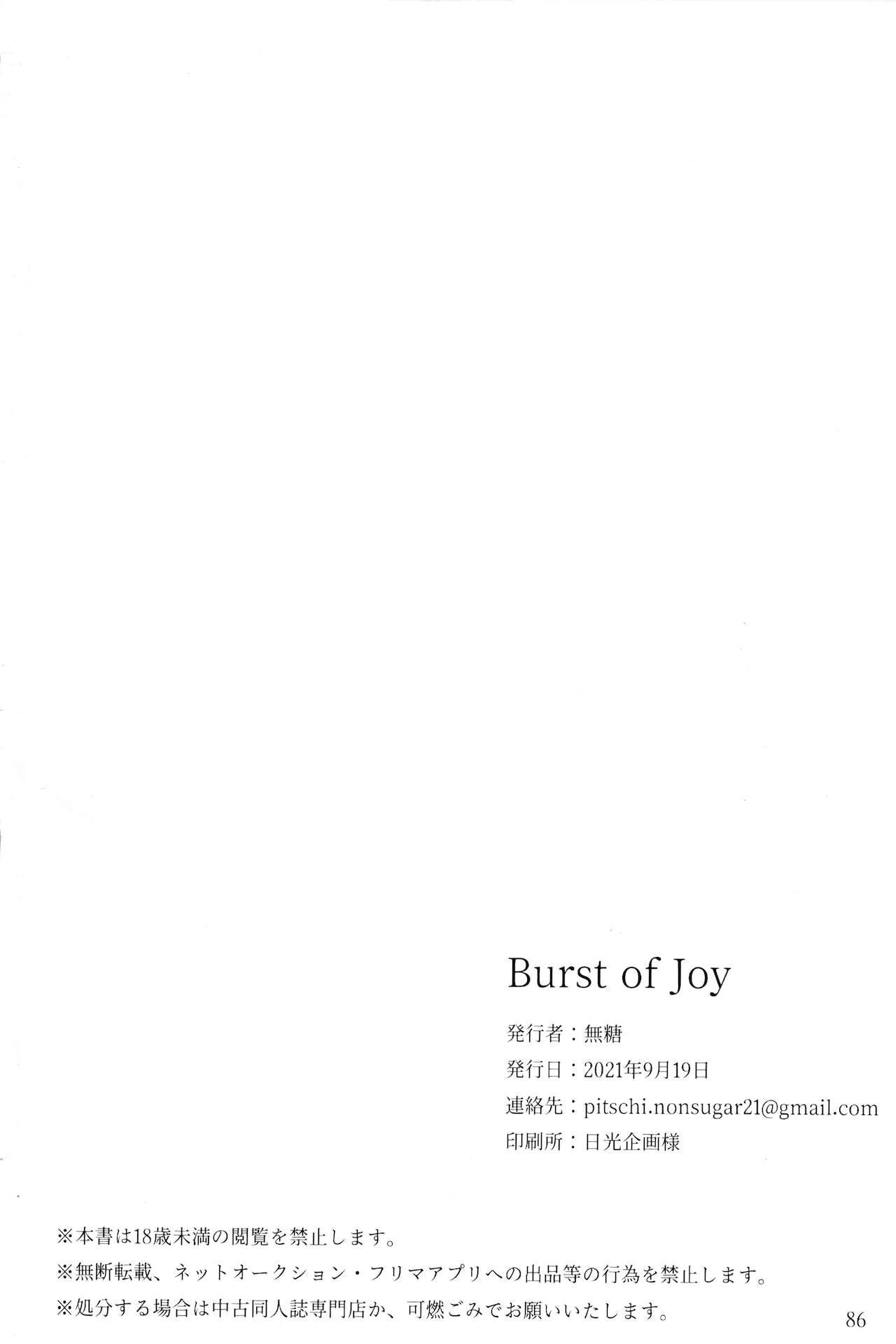 Burst of Joy - Page 18
