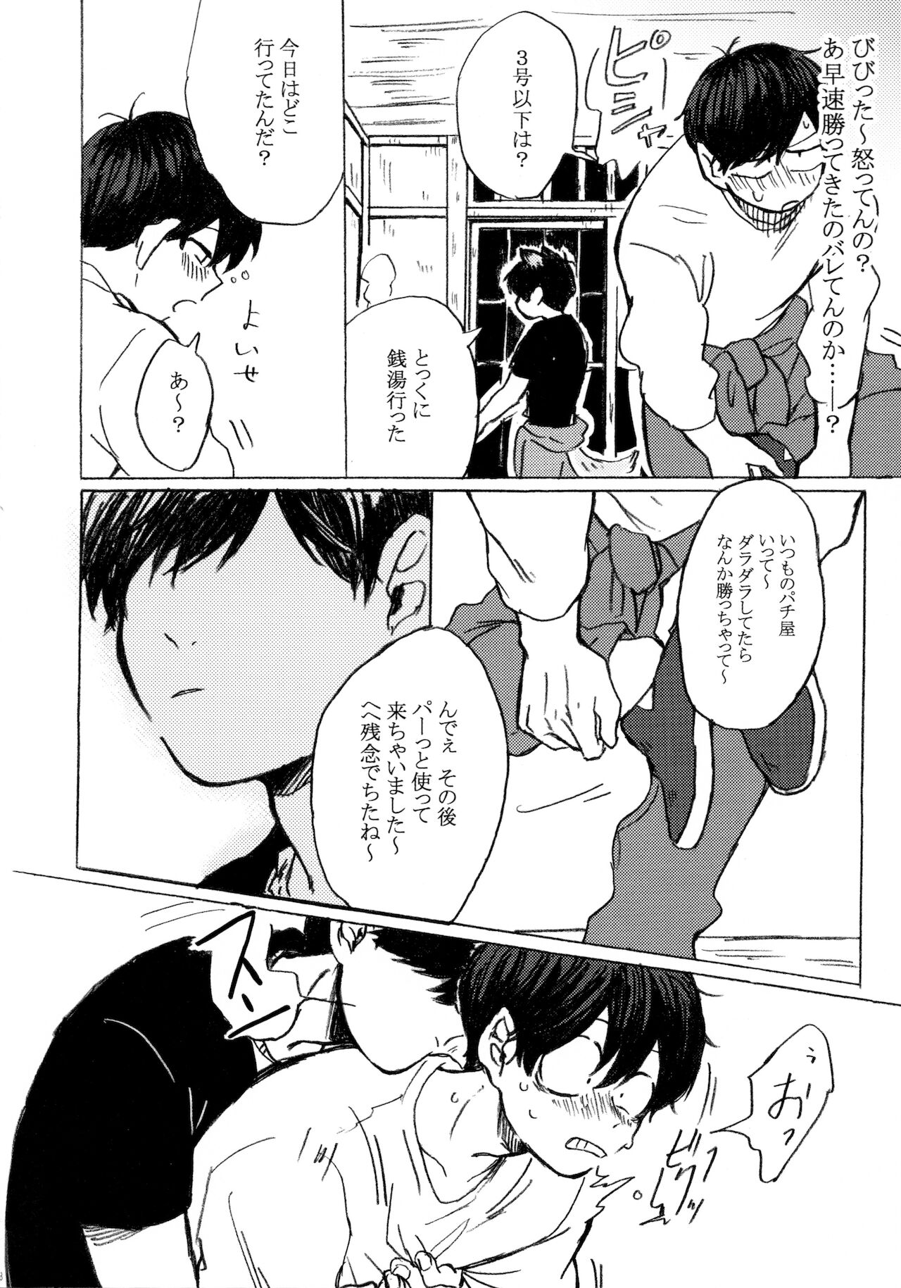 PLEASE WAG YOUR TAIL ONLY TO ME. - Page 19