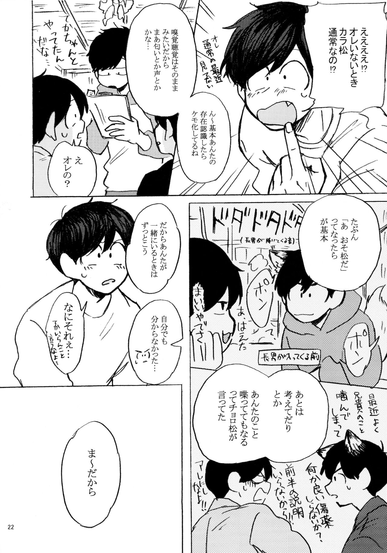 PLEASE WAG YOUR TAIL ONLY TO ME. - Page 23