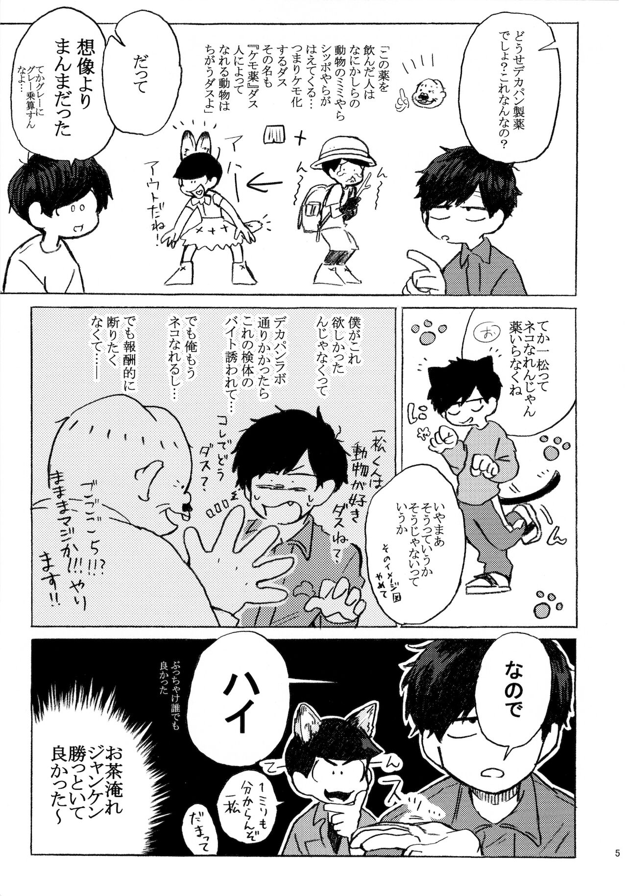 Preview page 6