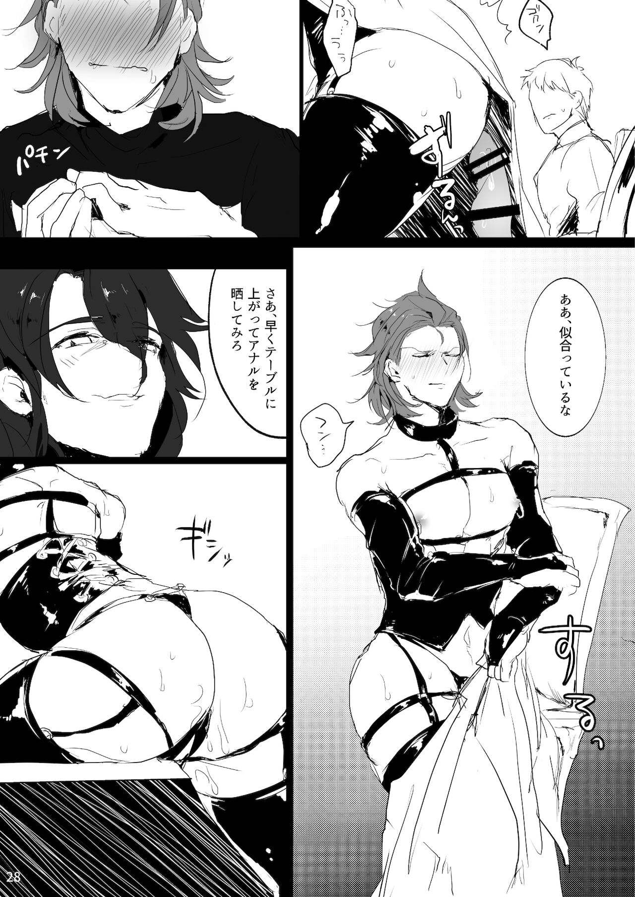 Perci Rakuten Beast SiegPer Zenritsusen Seme - Page 27