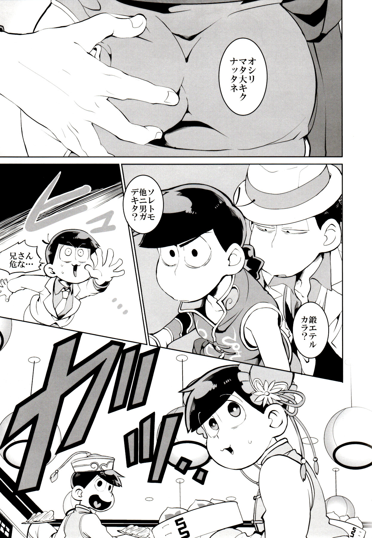 x2 ASSORT - Page 107