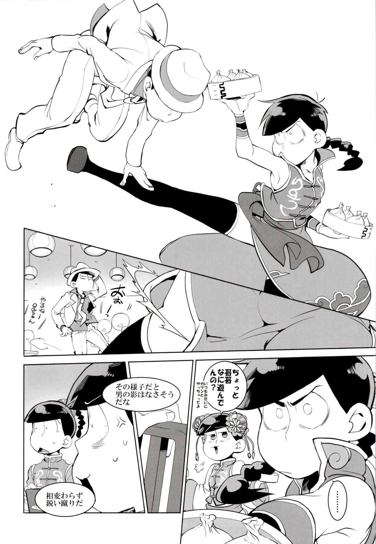 x2 ASSORT - Page 108