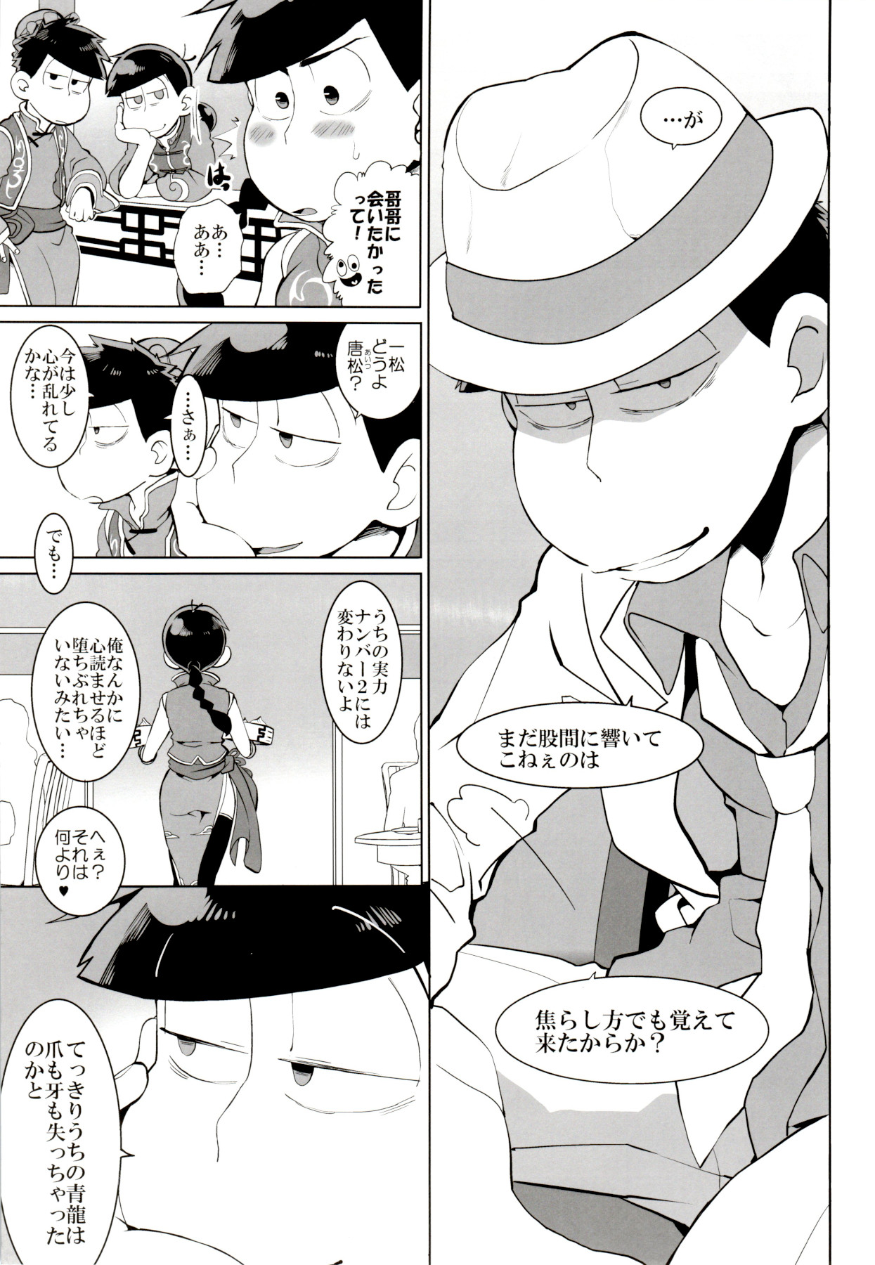 x2 ASSORT - Page 109