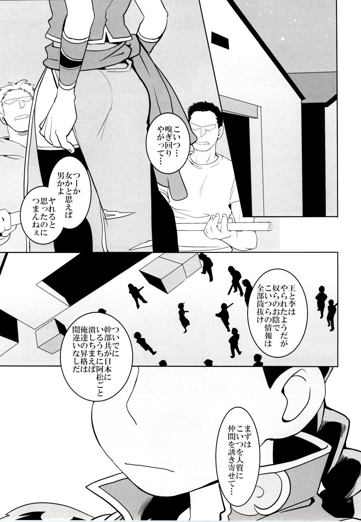 x2 ASSORT - Page 75