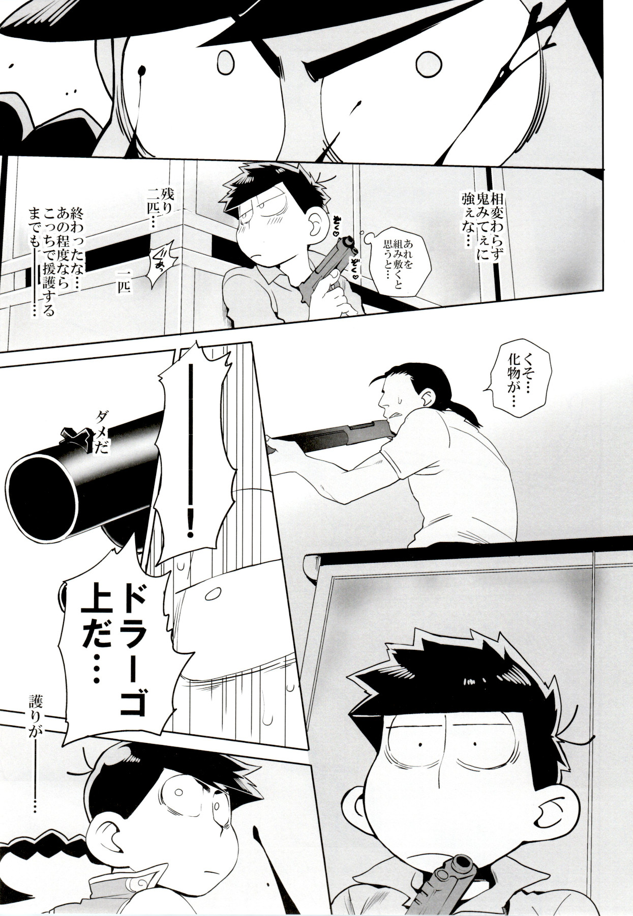 x2 ASSORT - Page 81