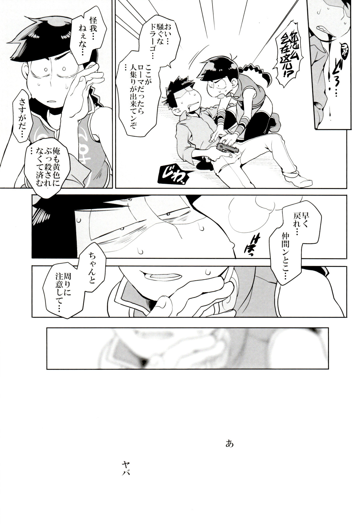 x2 ASSORT - Page 83