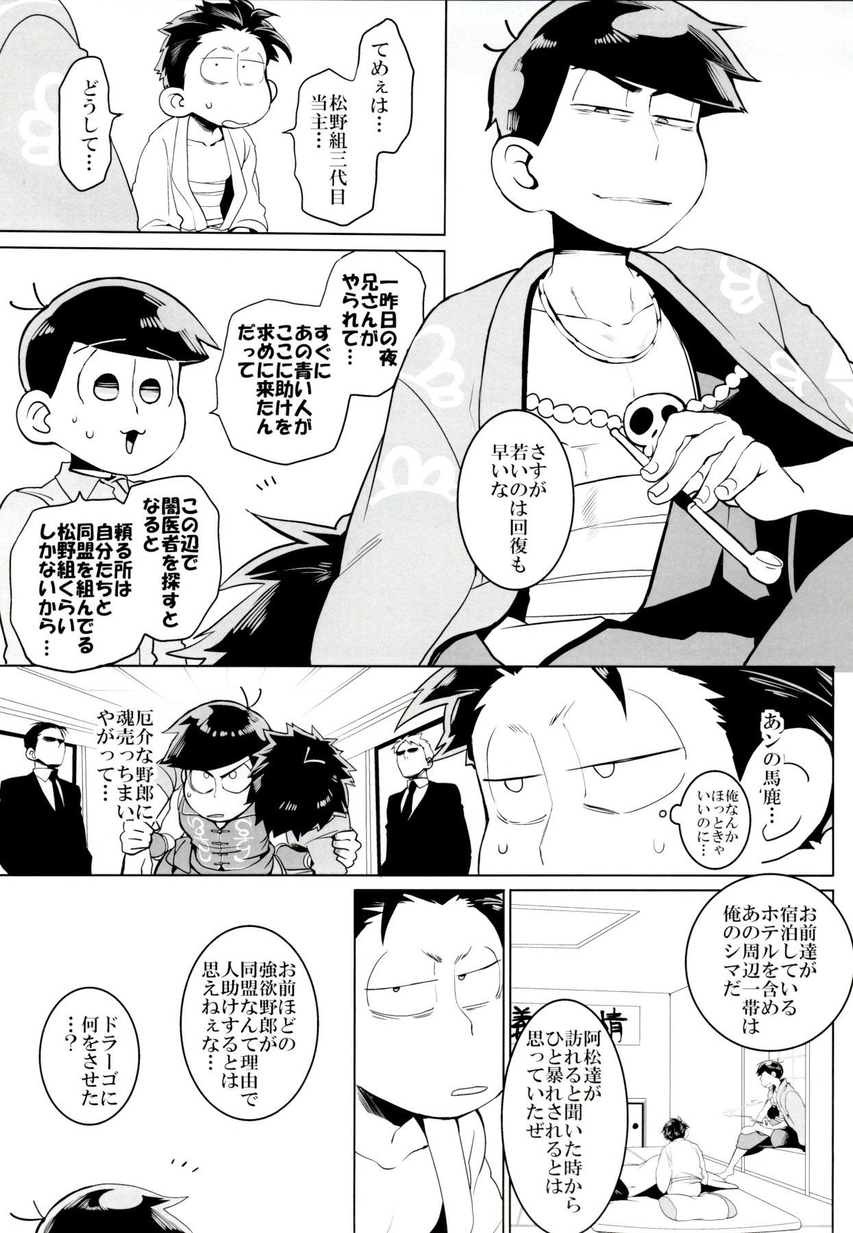 x2 ASSORT - Page 89