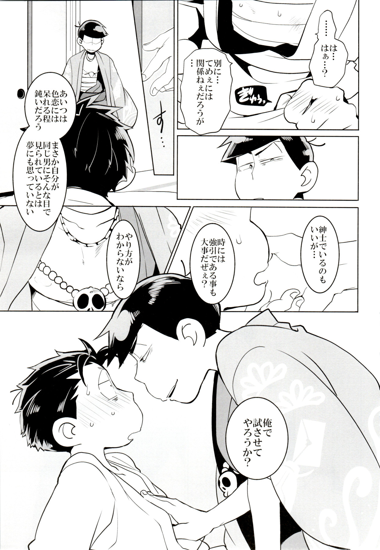 x2 ASSORT - Page 93
