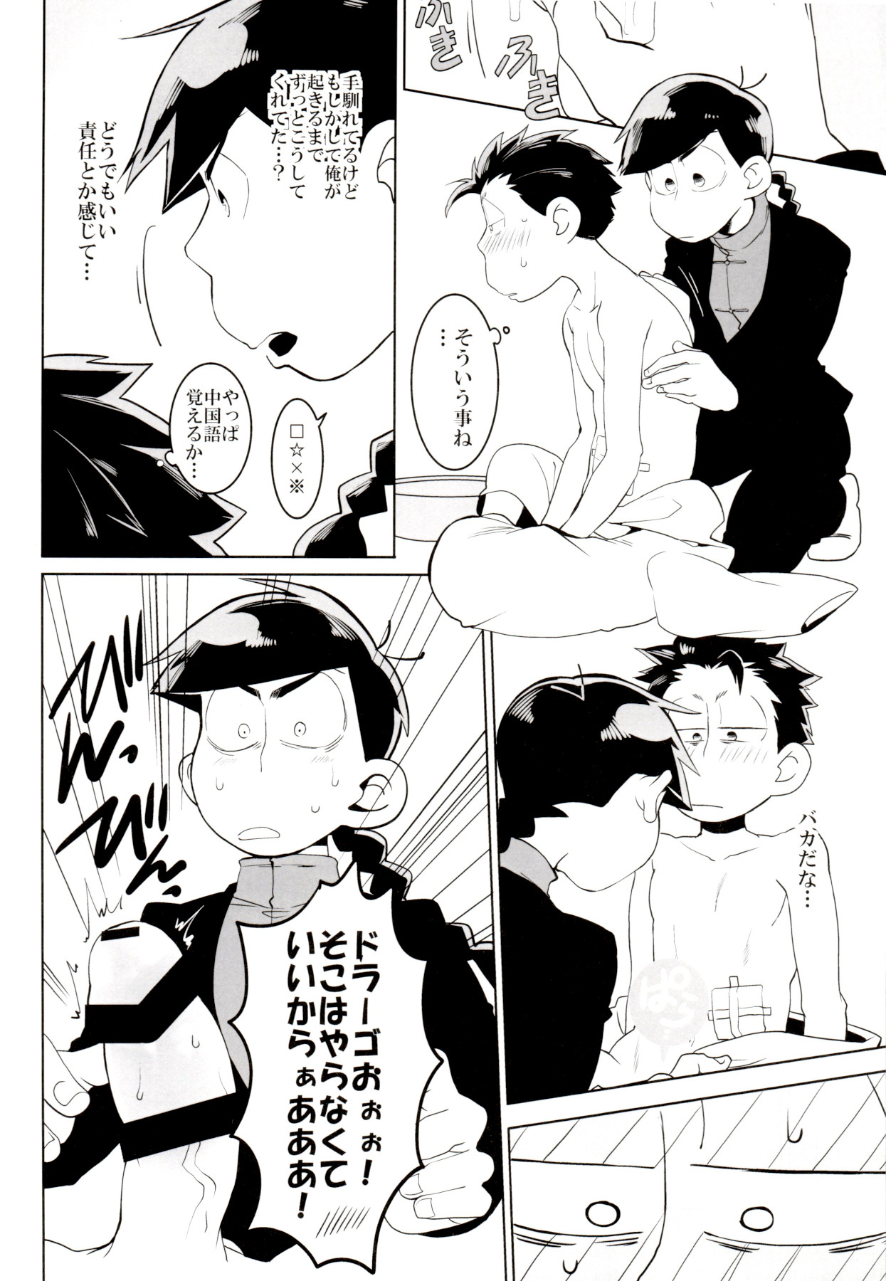 x2 ASSORT - Page 96