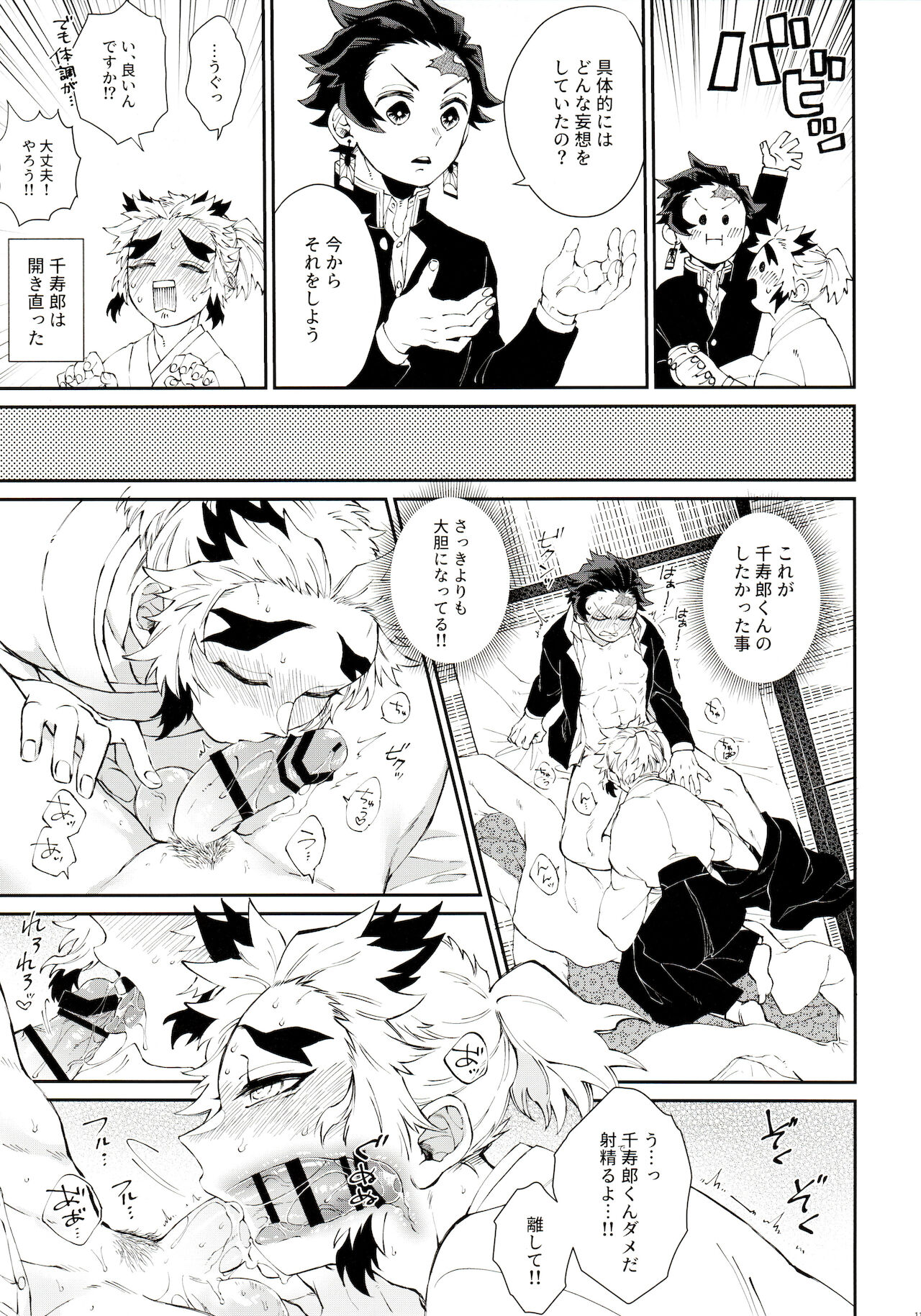 Kodane (Natsu) no Yoru Tsuki no Koro wa Saranari - Page 9