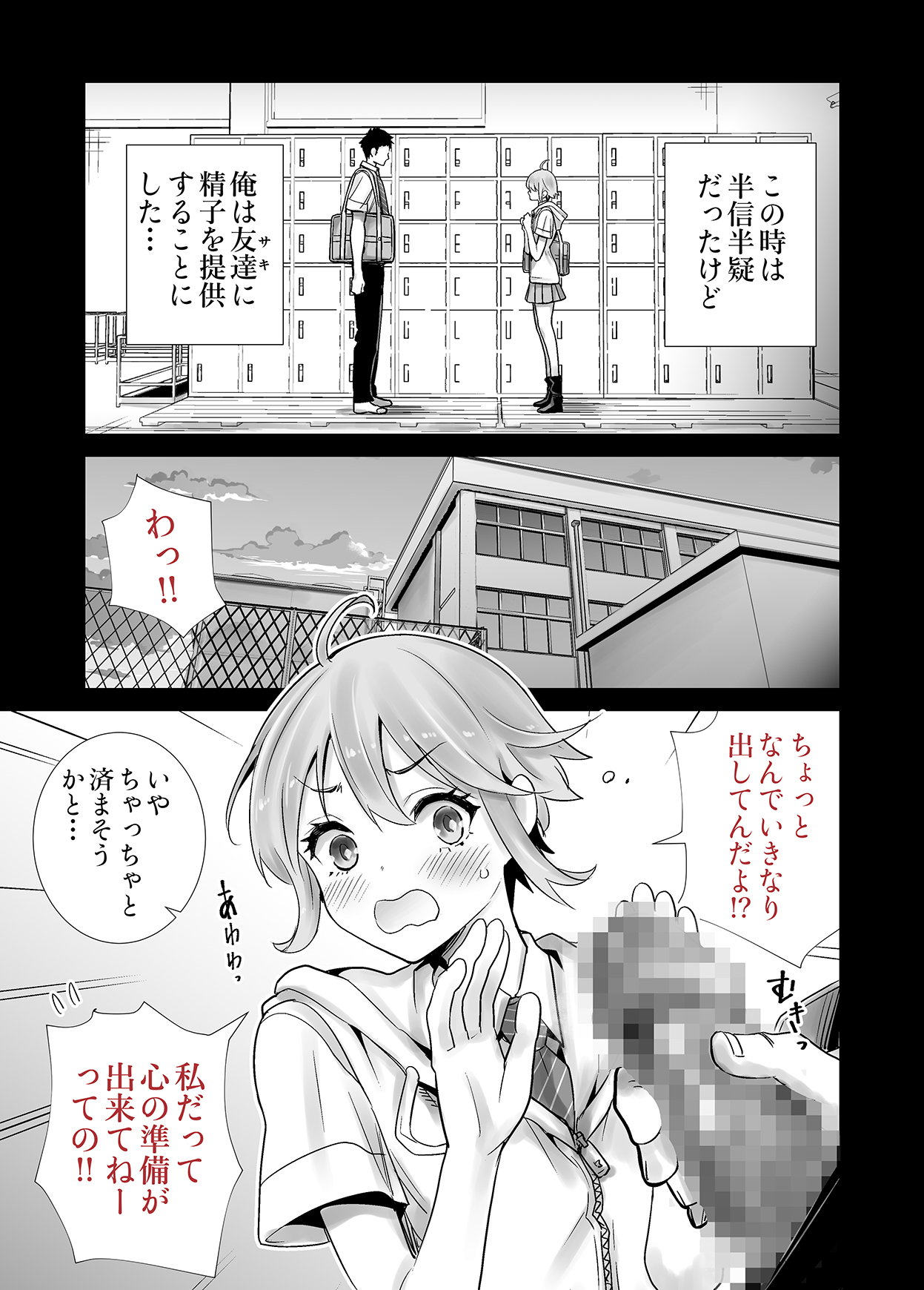 Sakyutomo - Page 12