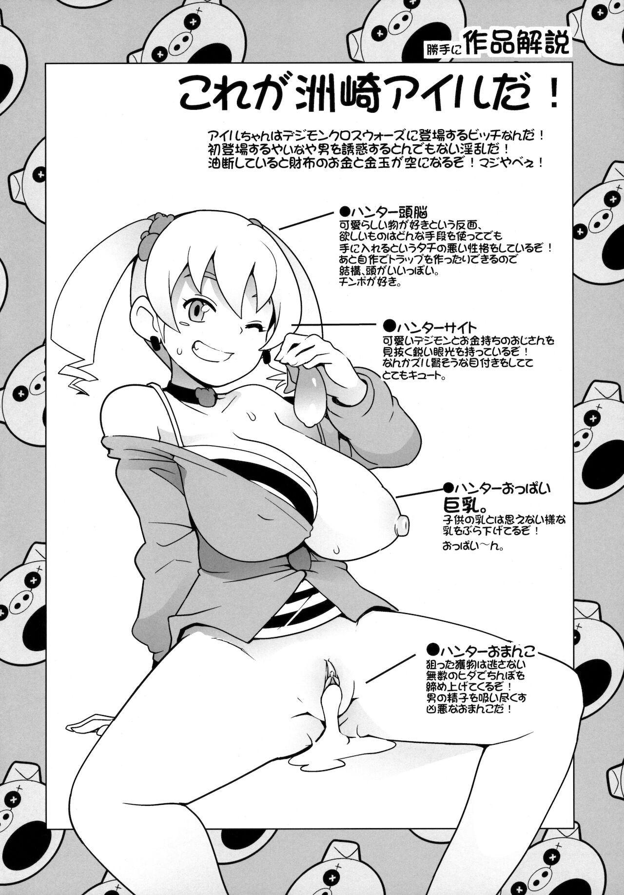 Chibikko Bitch Hunters - Page 21
