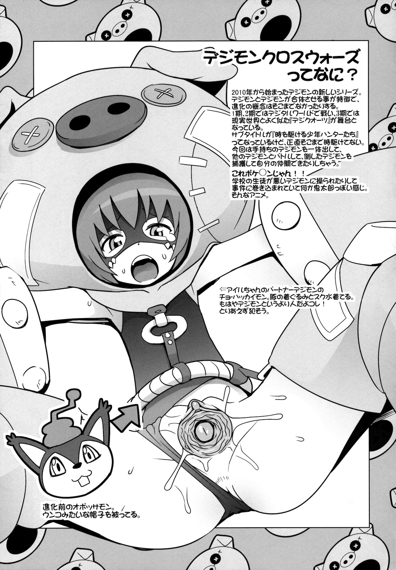 Chibikko Bitch Hunters - Page 22
