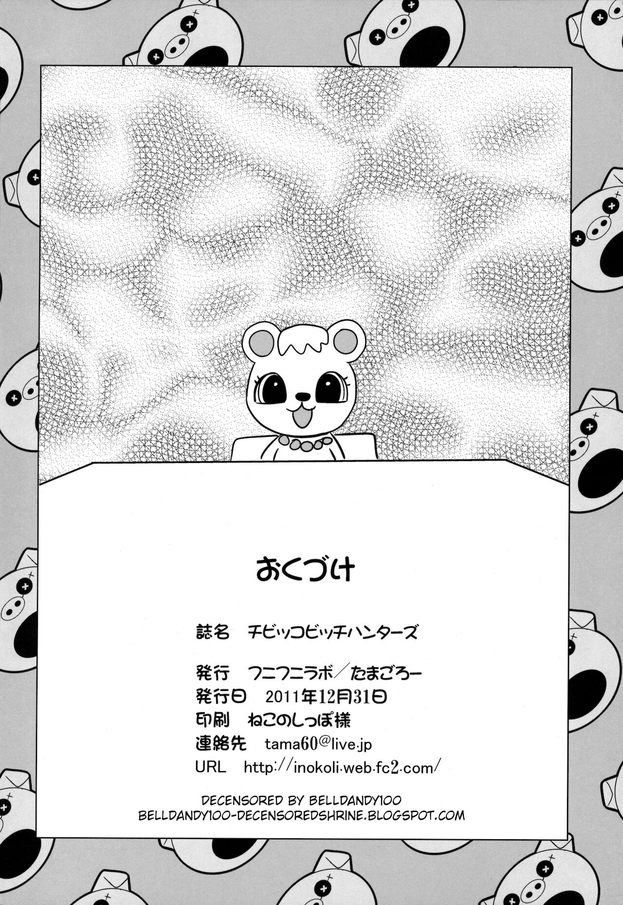 Chibikko Bitch Hunters - Page 25