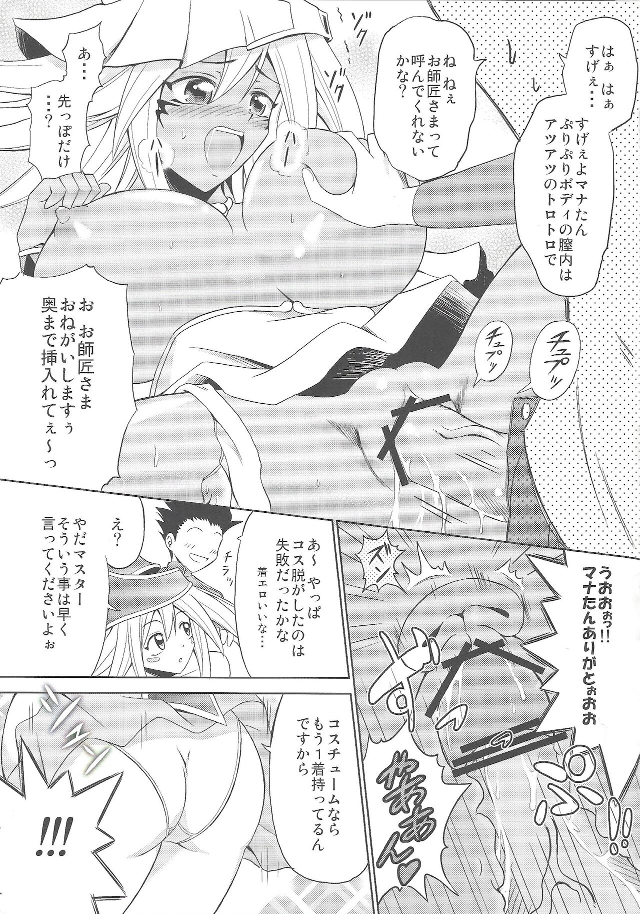 Kakka ga Kourin Nasaremashita - Page 18