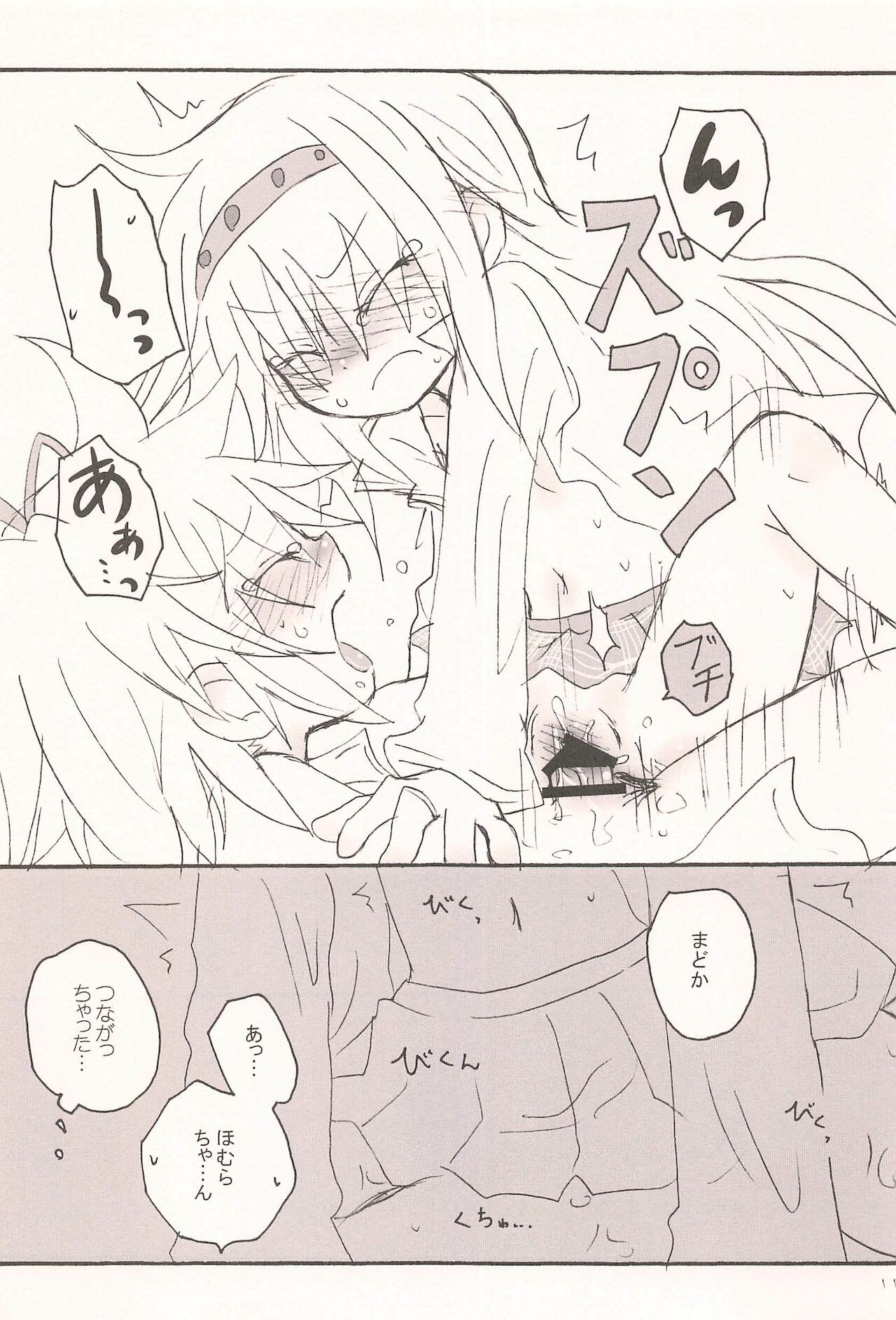 Kiss de Zenbu Tokete Itta - Page 11
