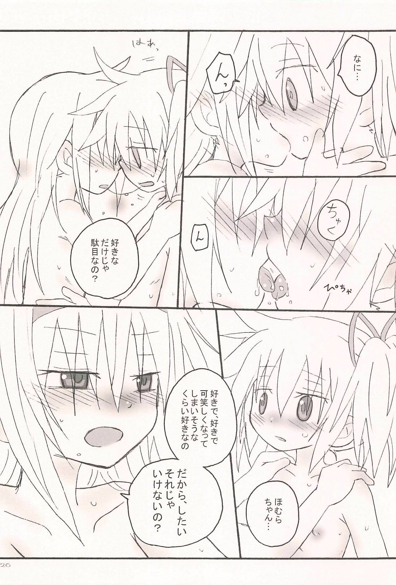 Kiss de Zenbu Tokete Itta - Page 26