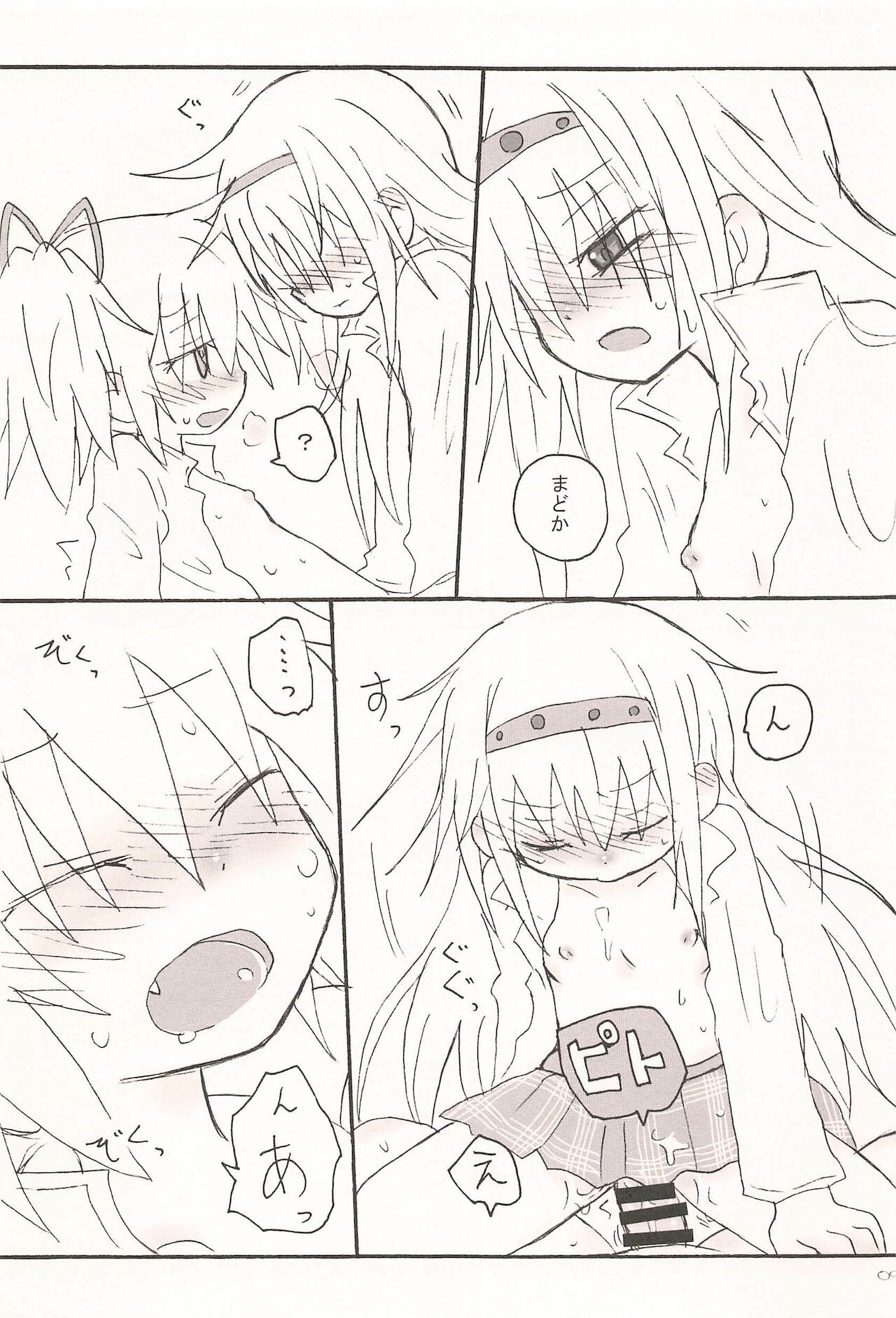 Kiss de Zenbu Tokete Itta - Page 9
