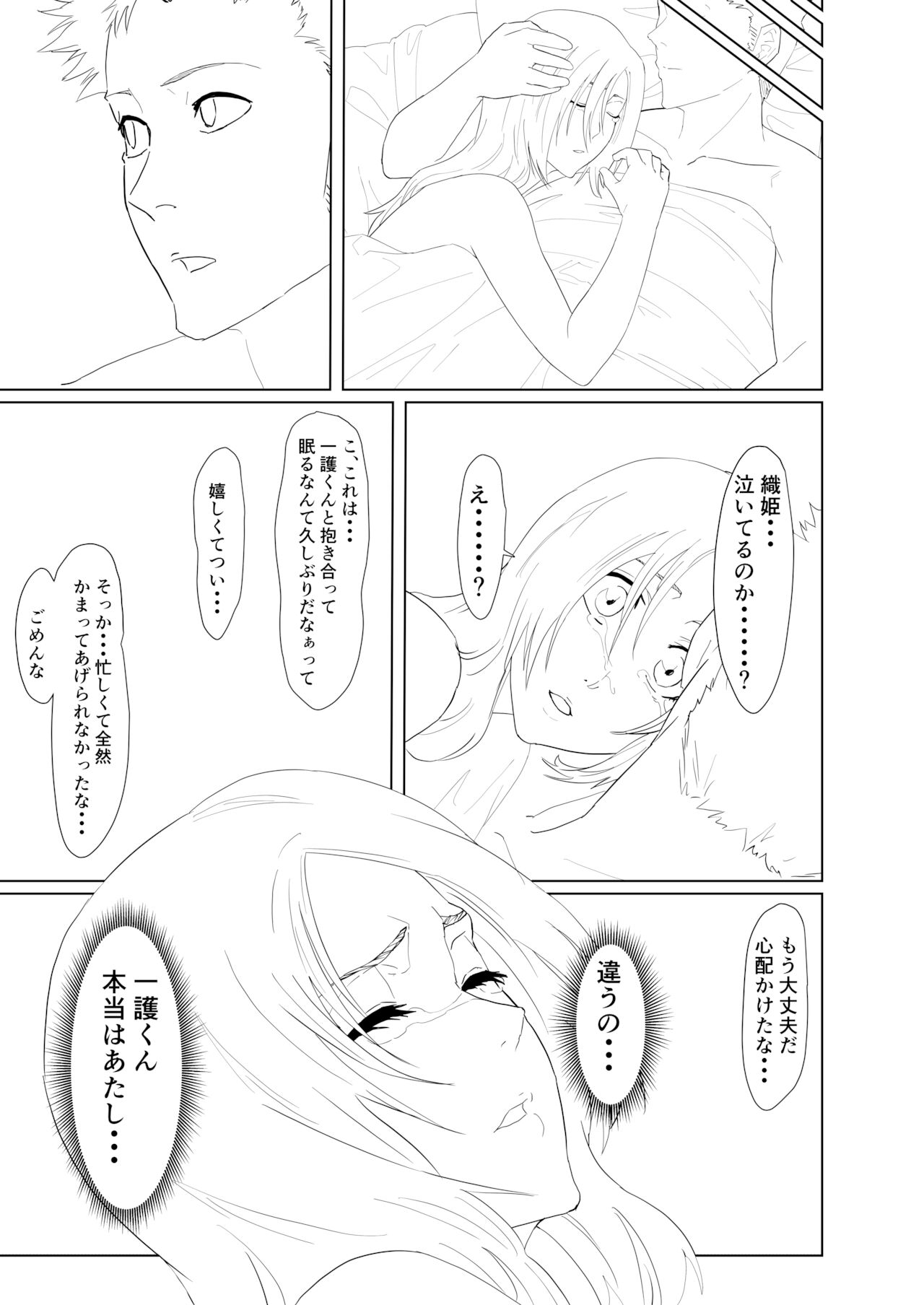 Orihime Manga - Page 34