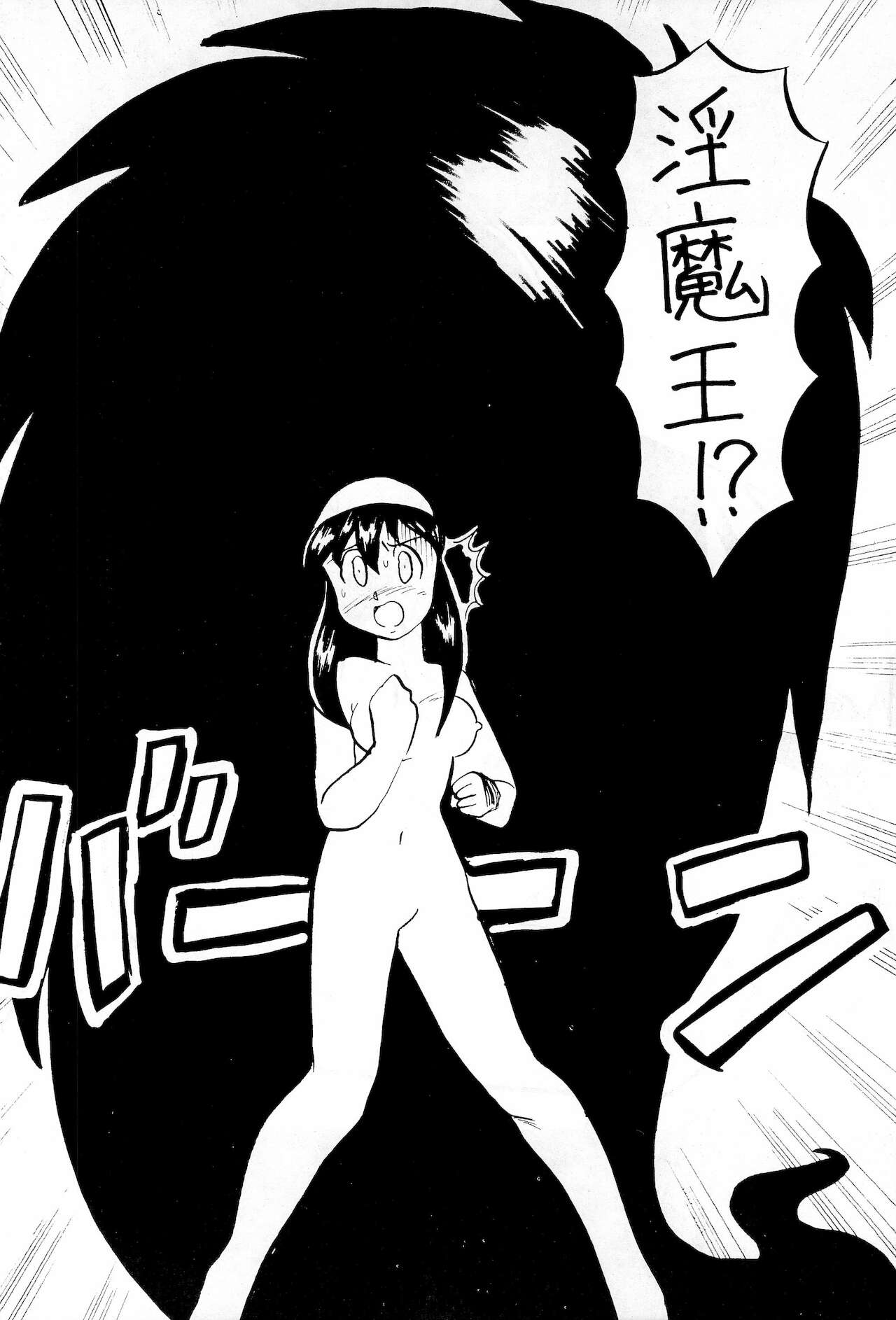 Taieki Gunjin - Page 36